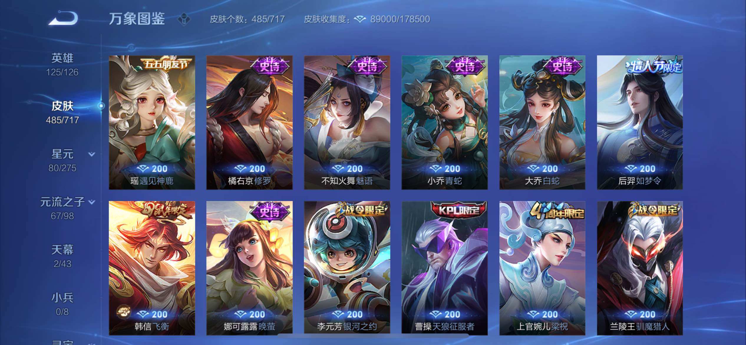 WZCMY3260427王者荣耀账号详情图21 WZCMY3260427王者荣耀账号详情图21