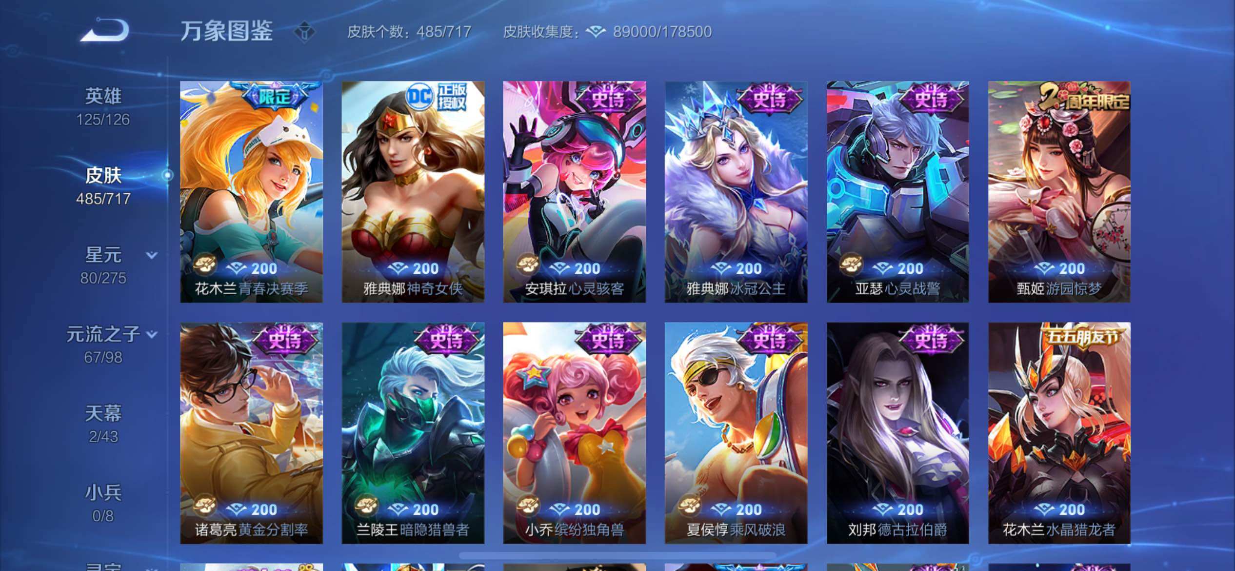 WZCMY3260427王者荣耀账号详情图22 WZCMY3260427王者荣耀账号详情图22