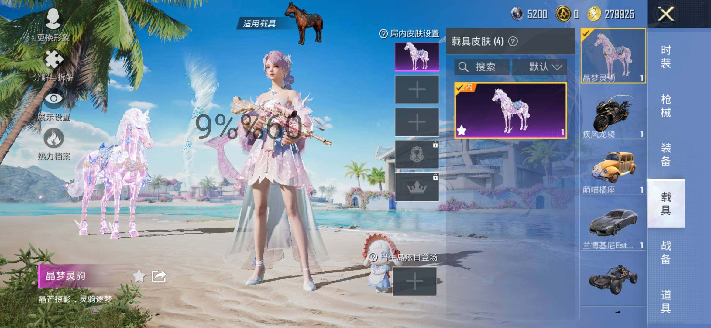 HPYXS3296262和平精英账号详情图19 HPYXS3296262和平精英账号详情图19