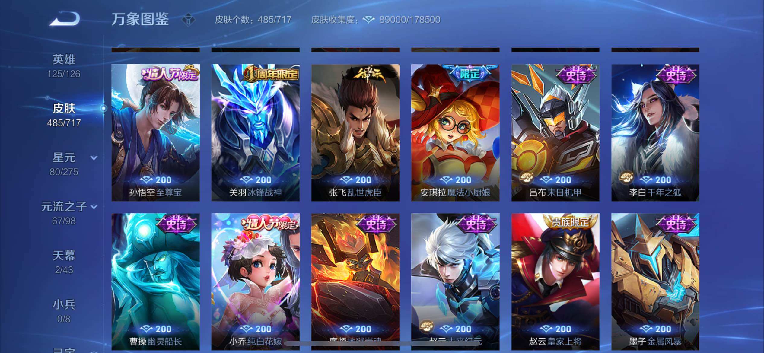 WZCMY3260427王者荣耀账号详情图23 WZCMY3260427王者荣耀账号详情图23