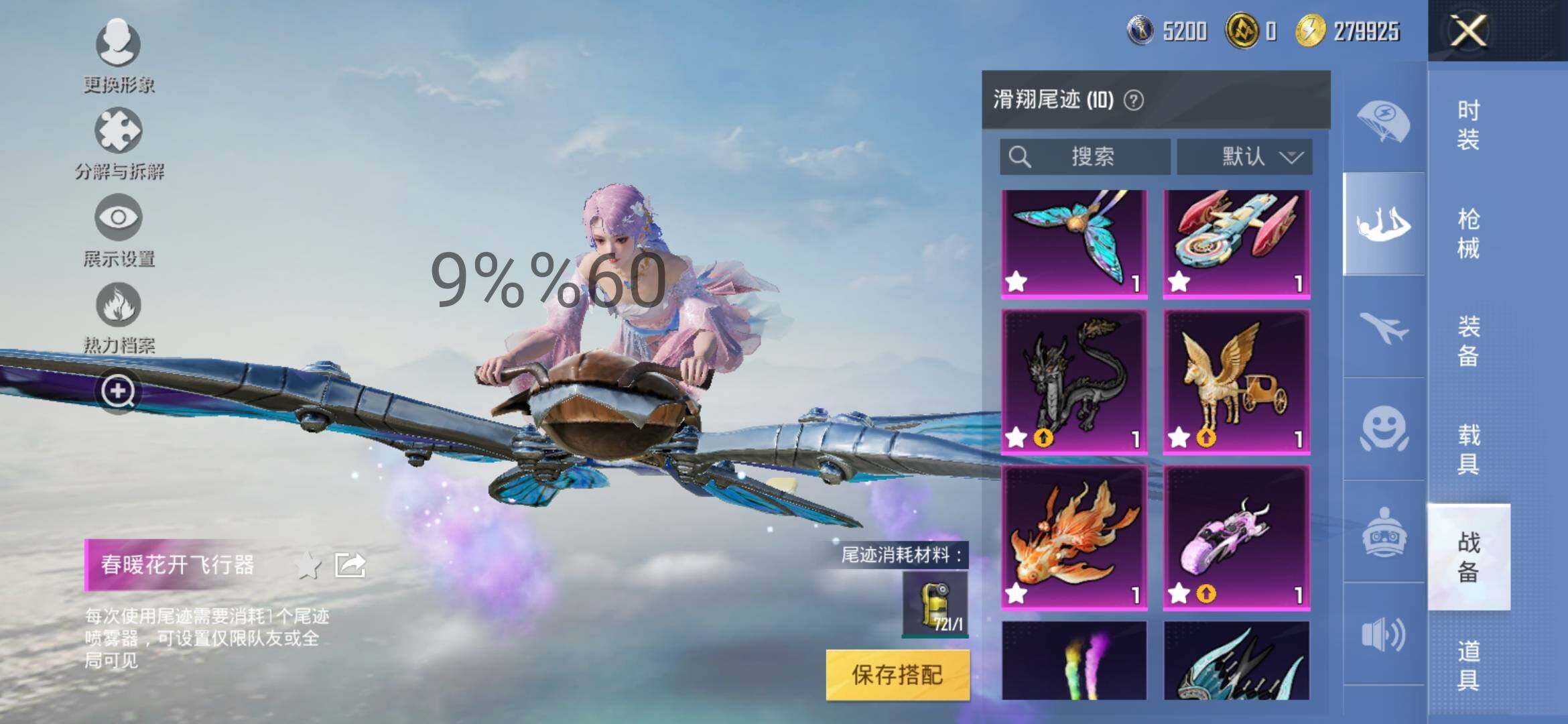 HPYXS3296262和平精英账号详情图21 HPYXS3296262和平精英账号详情图21