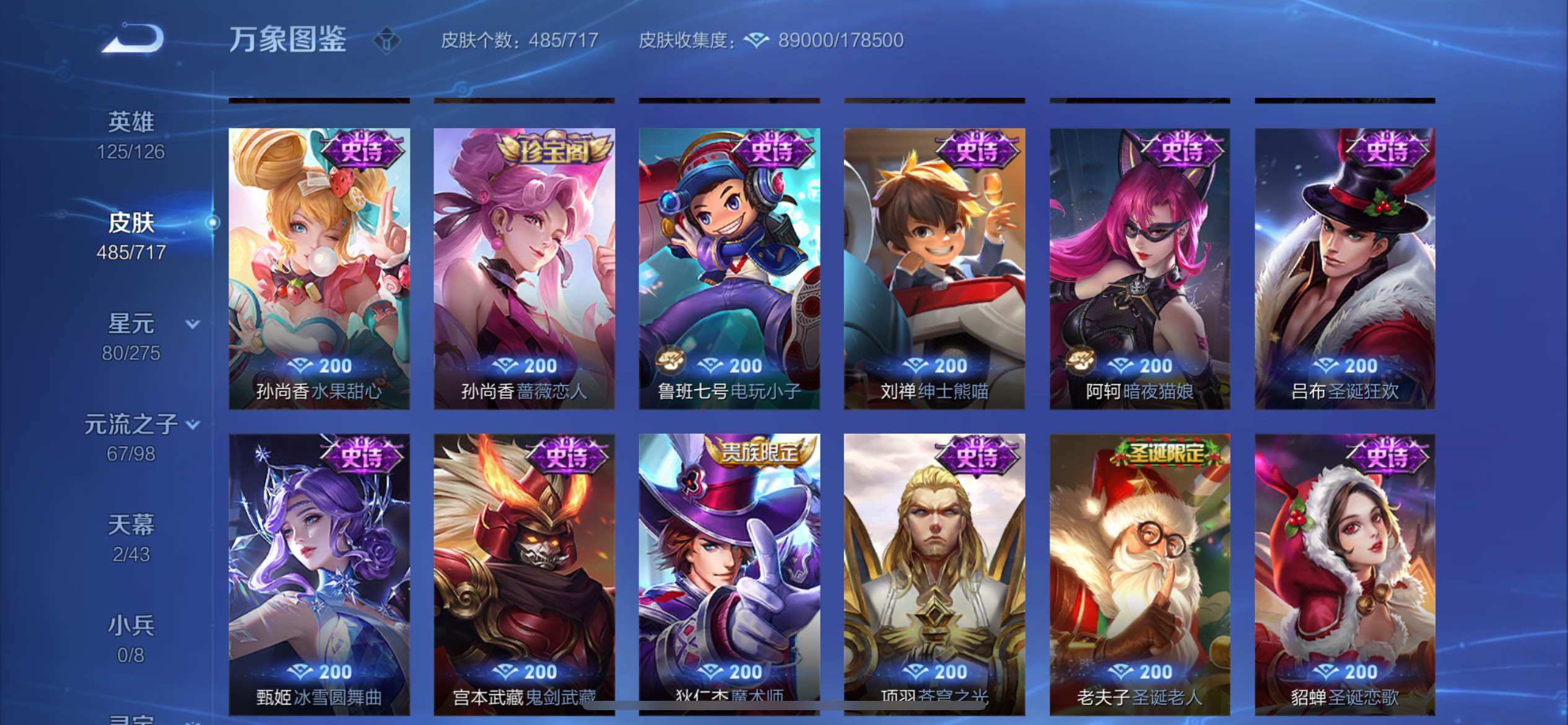WZCMY3260427王者荣耀账号详情图24 WZCMY3260427王者荣耀账号详情图24