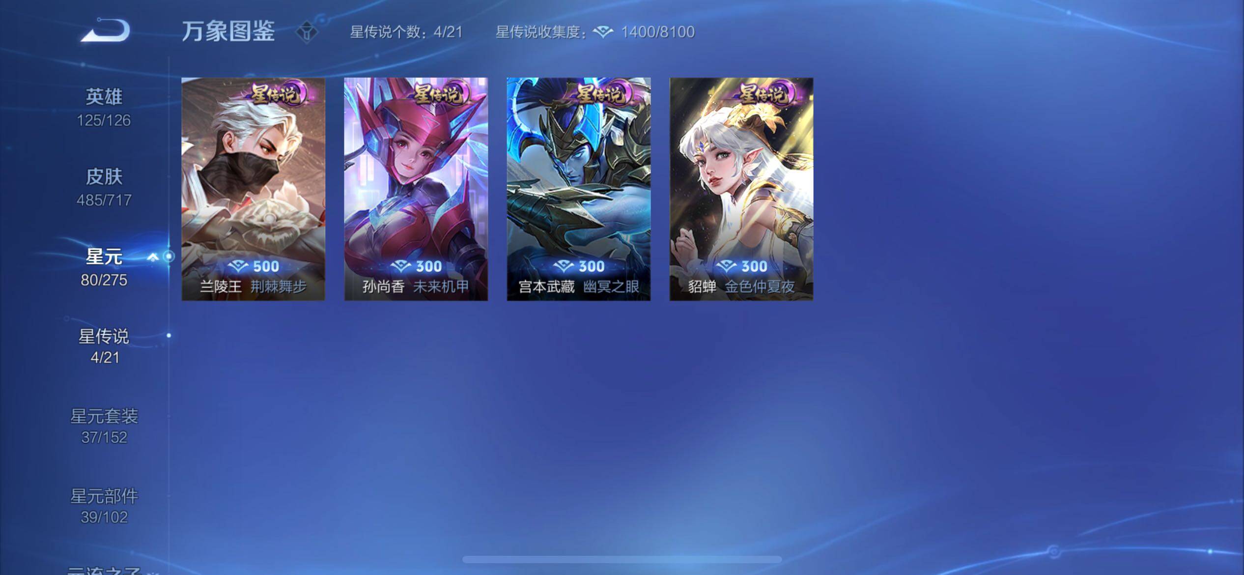 WZCMY3260427王者荣耀账号详情图25 WZCMY3260427王者荣耀账号详情图25
