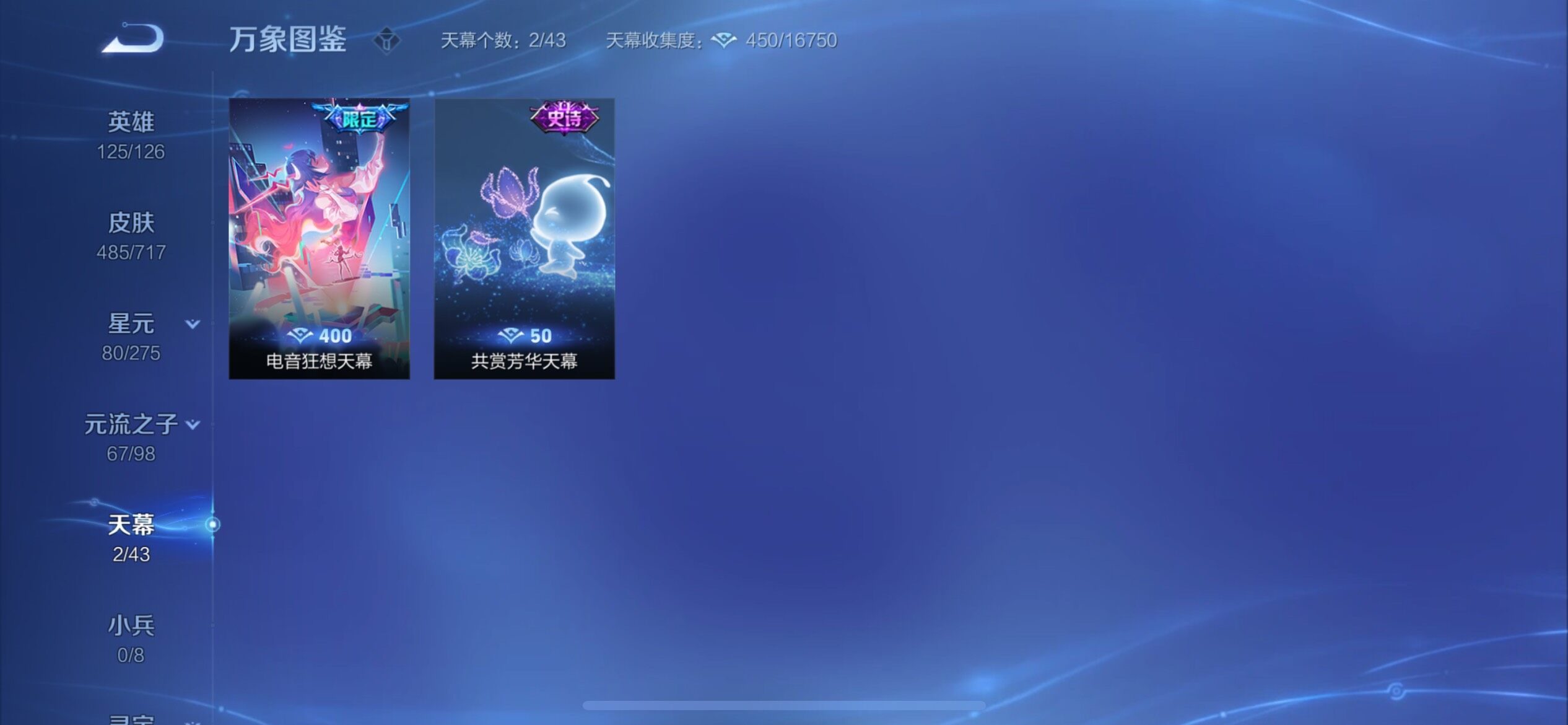 WZCMY3260427王者荣耀账号详情图26 WZCMY3260427王者荣耀账号详情图26