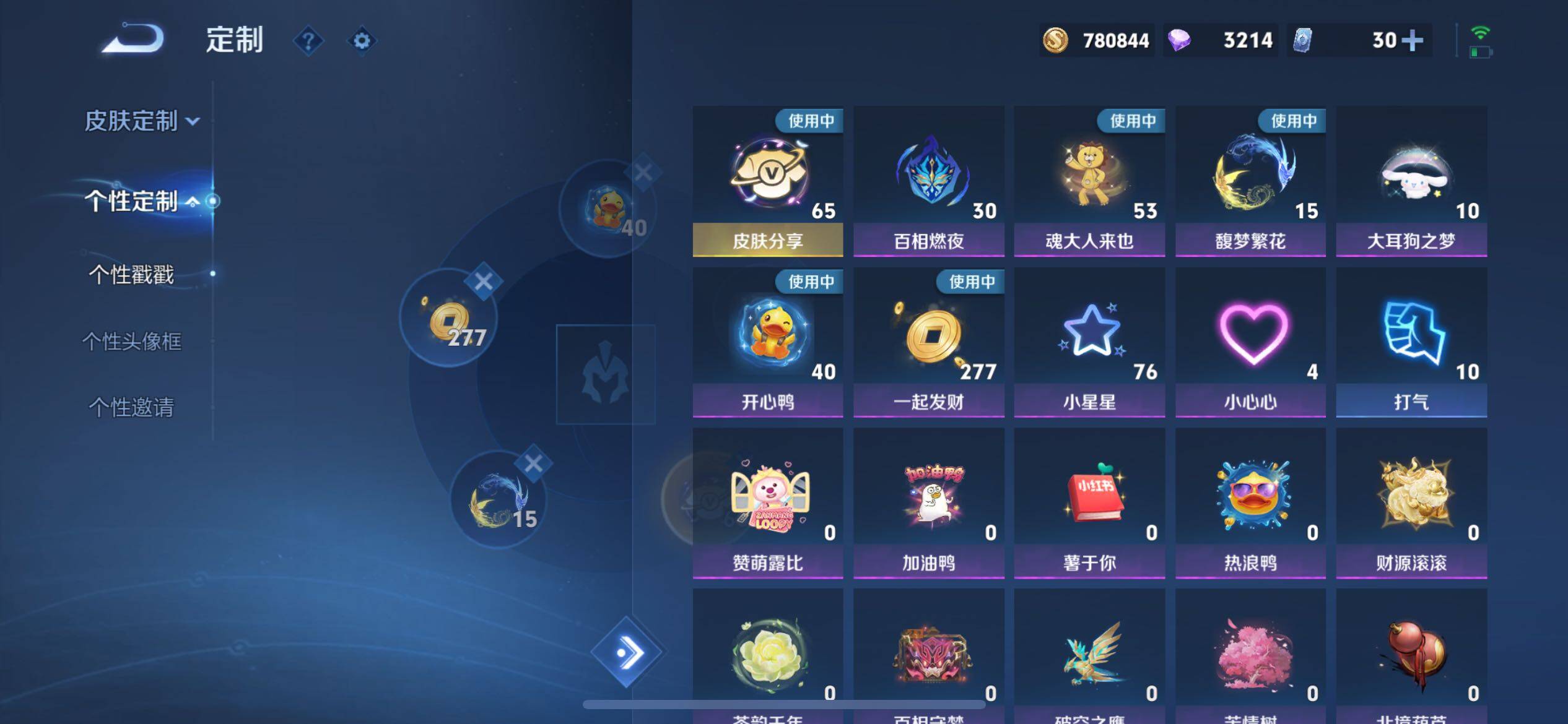 WZCMY3260427王者荣耀账号详情图28 WZCMY3260427王者荣耀账号详情图28