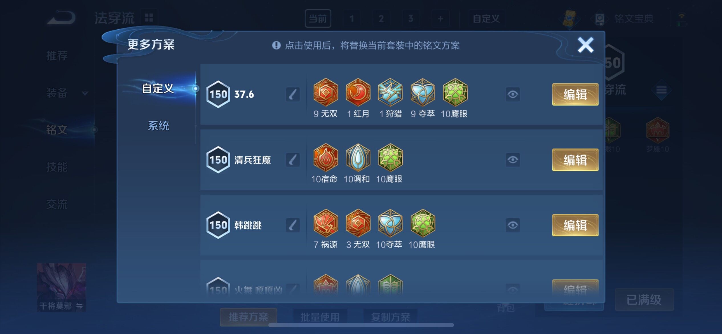 WZCMY3260427王者荣耀账号详情图33 WZCMY3260427王者荣耀账号详情图33