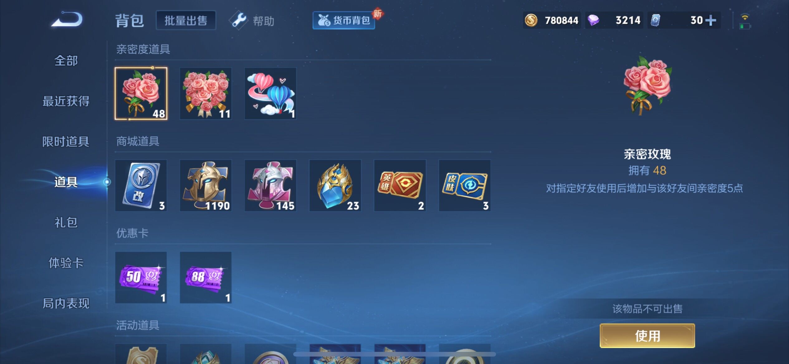 WZCMY3260427王者荣耀账号详情图32 WZCMY3260427王者荣耀账号详情图32