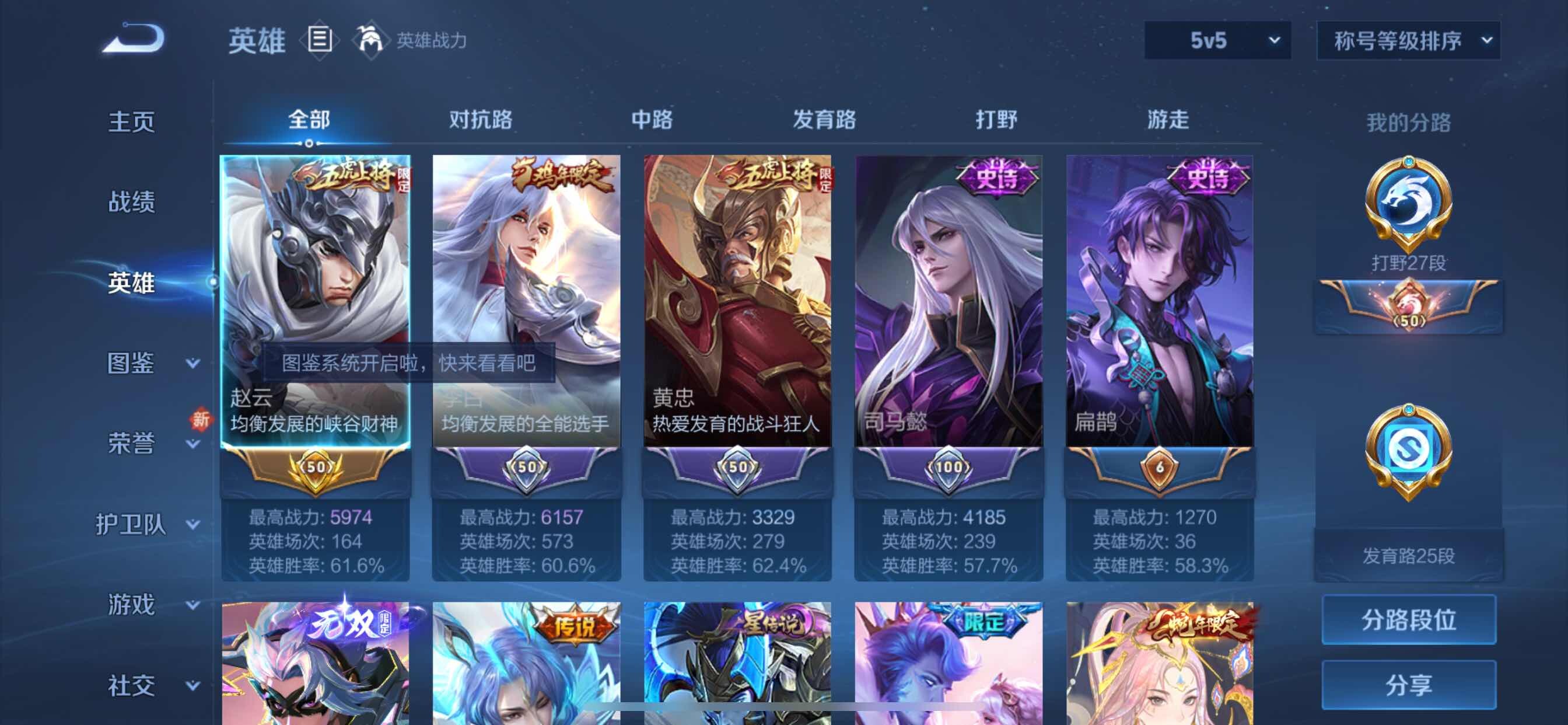 WZYXS3202591王者荣耀账号详情图4