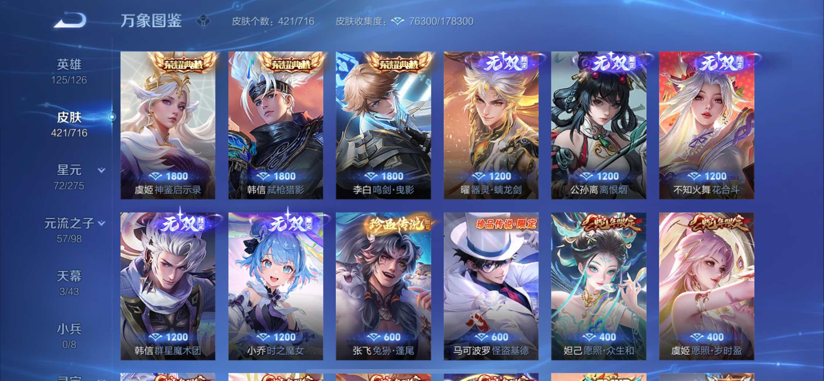 WZYXS3202591王者荣耀账号详情图8