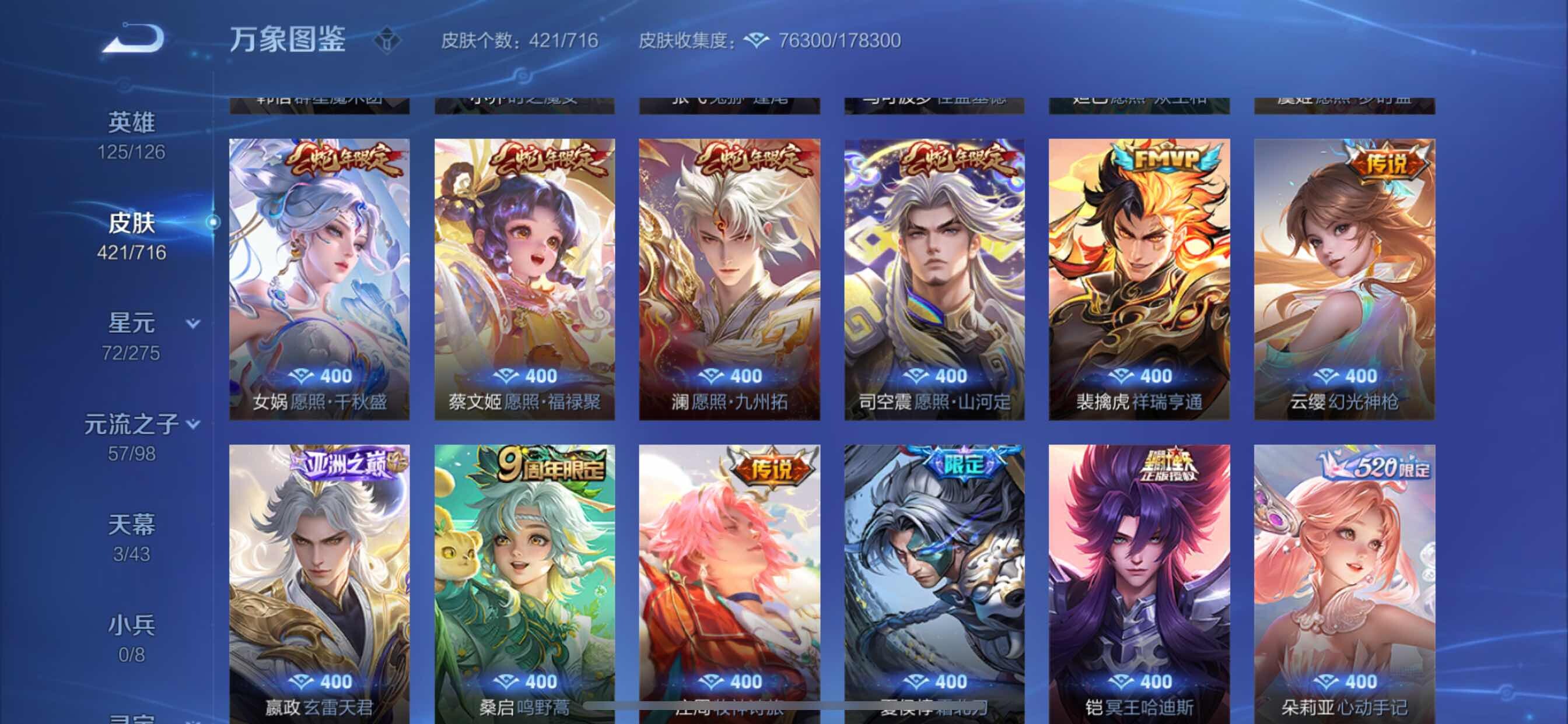WZYXS3202591王者荣耀账号详情图9