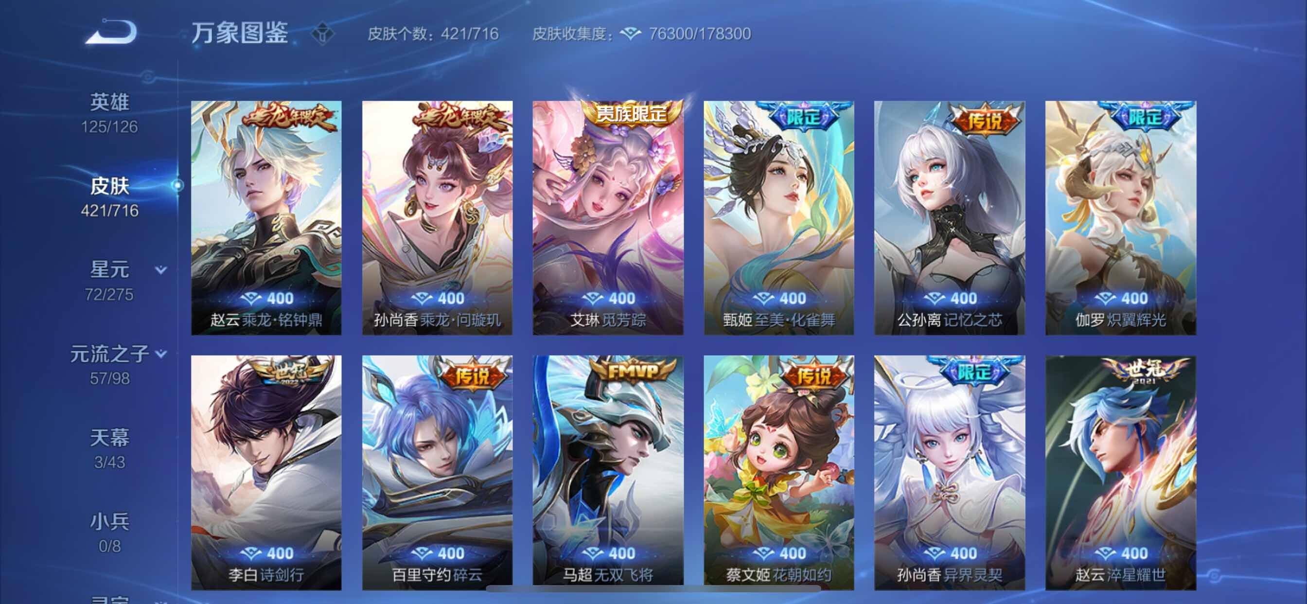 WZYXS3202591王者荣耀账号详情图10