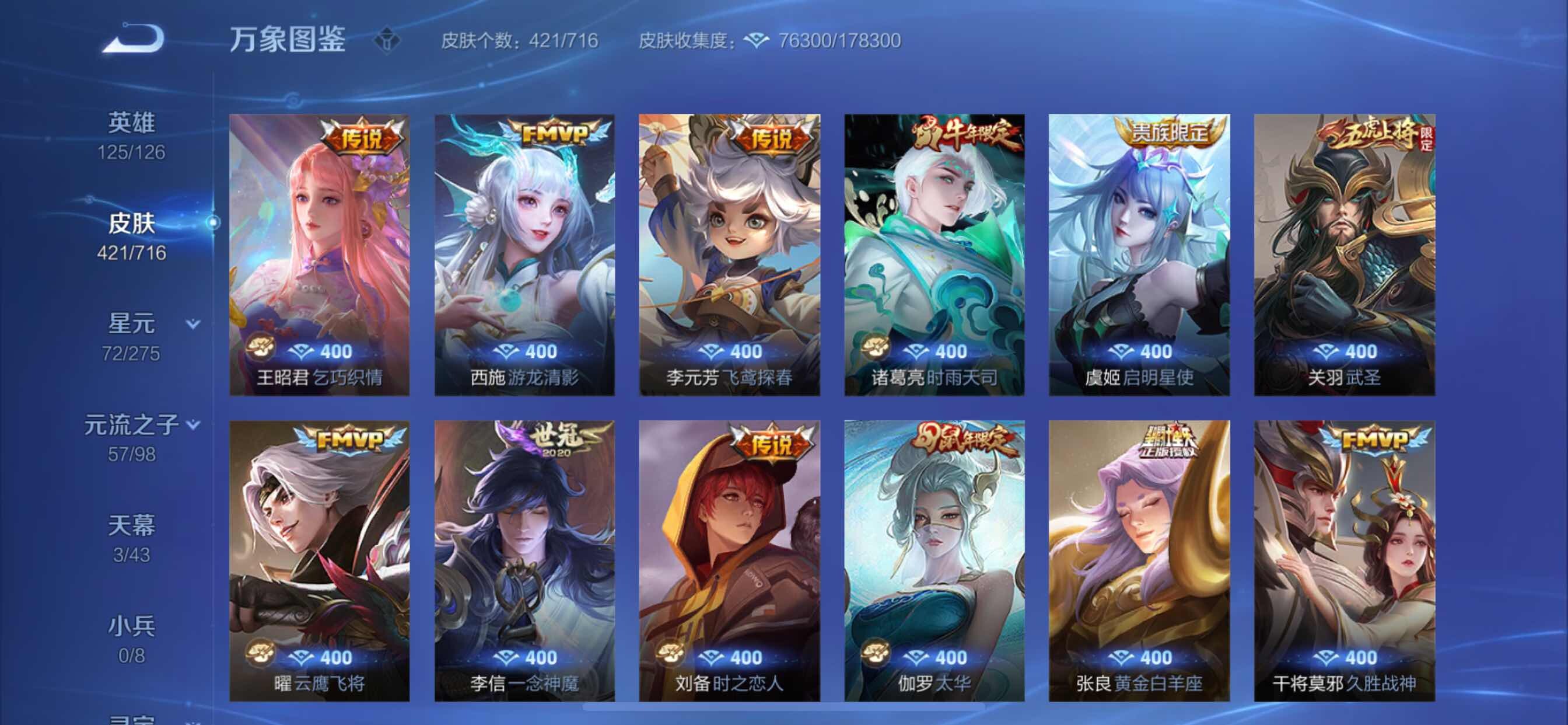 WZYXS3202591王者荣耀账号详情图11