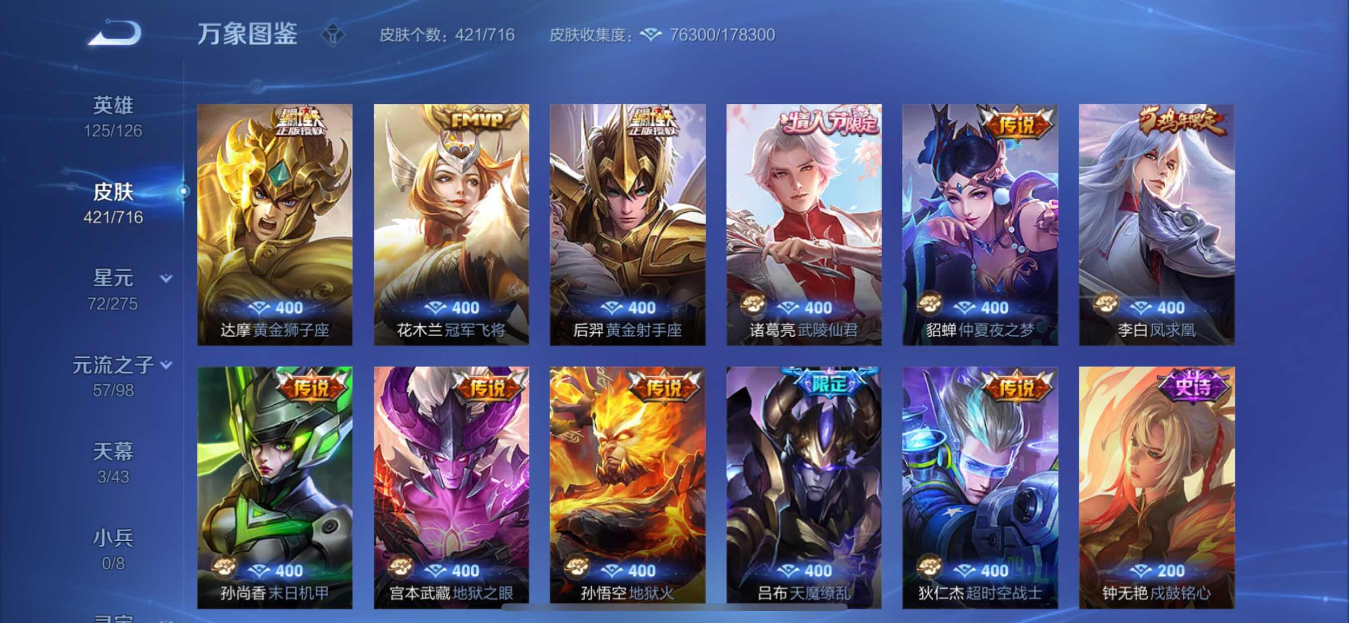 WZYXS3202591王者荣耀账号详情图12
