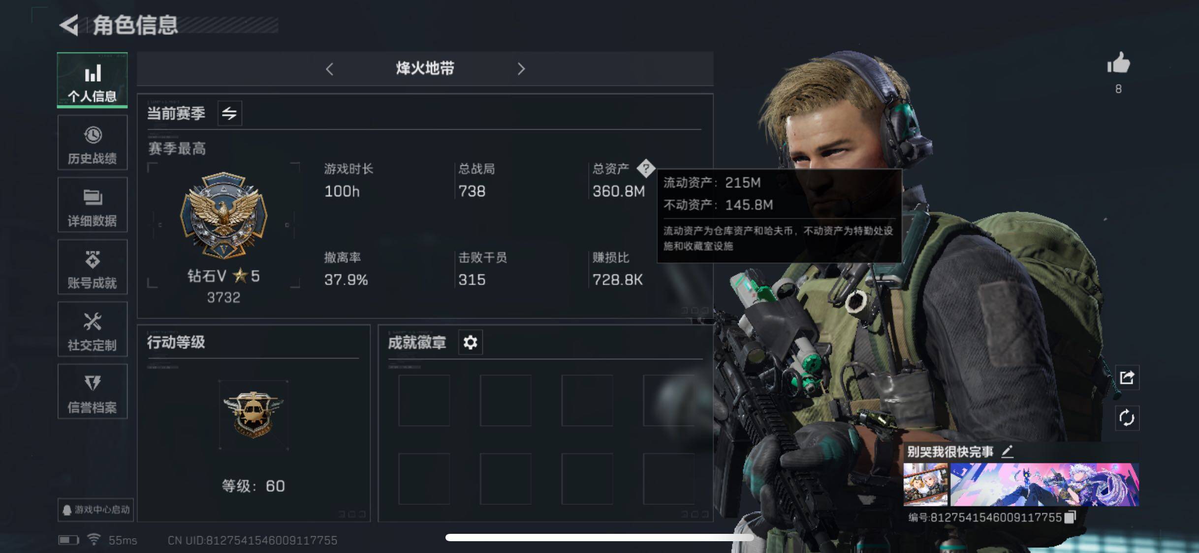 三角洲行动账号QQ【特勤处全满+S5赛季安全箱3X3】
【Q区三端互通】【可二次】ASYs1413-特勤处：仓库10级/训练中心7级/靶场7级-总资产361.6M-哈夫币26113k-烽火等级：60级【勾选了部分账号