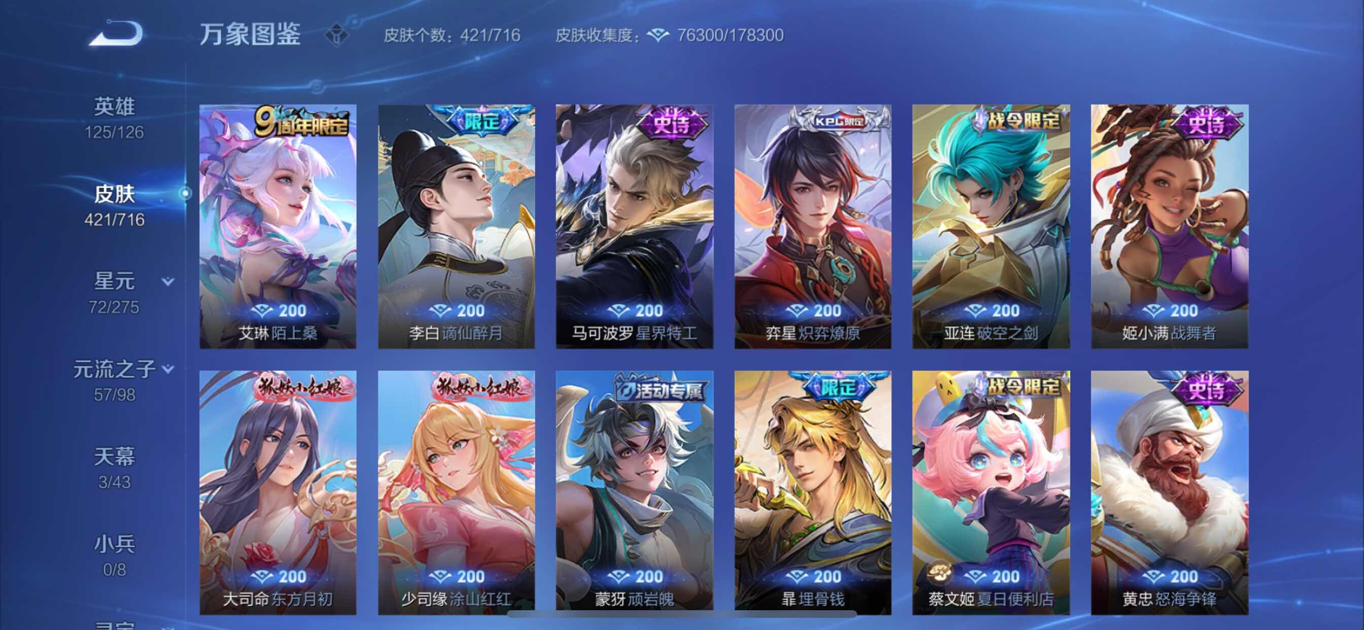 WZYXS3202591王者荣耀账号详情图13
