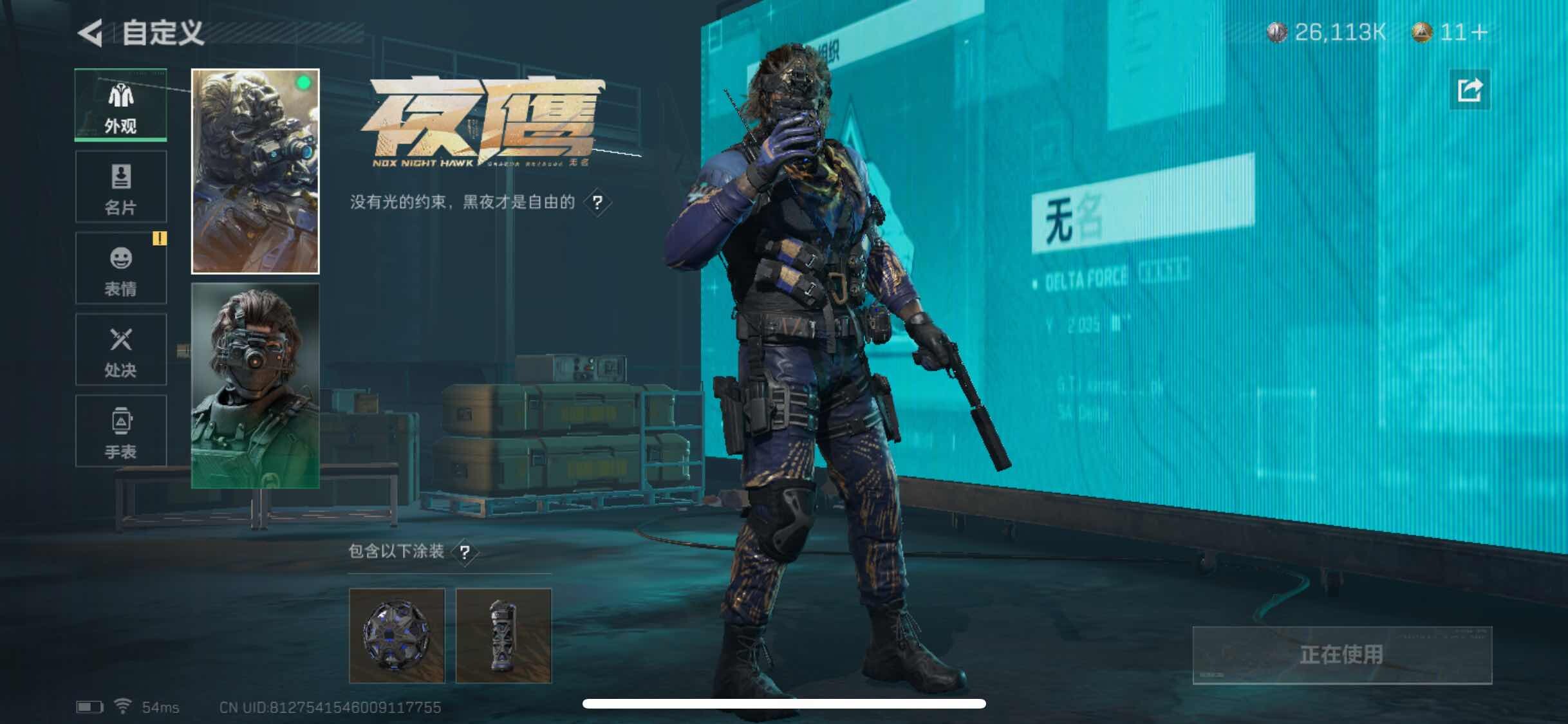 SJZYXS311364三角洲行动账号详情图3