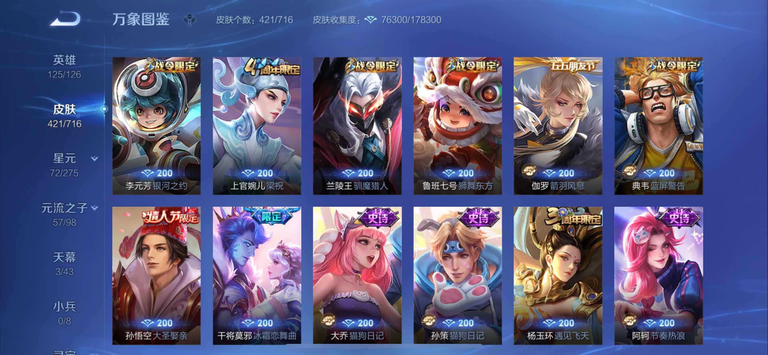 WZYXS3202591王者荣耀账号详情图17