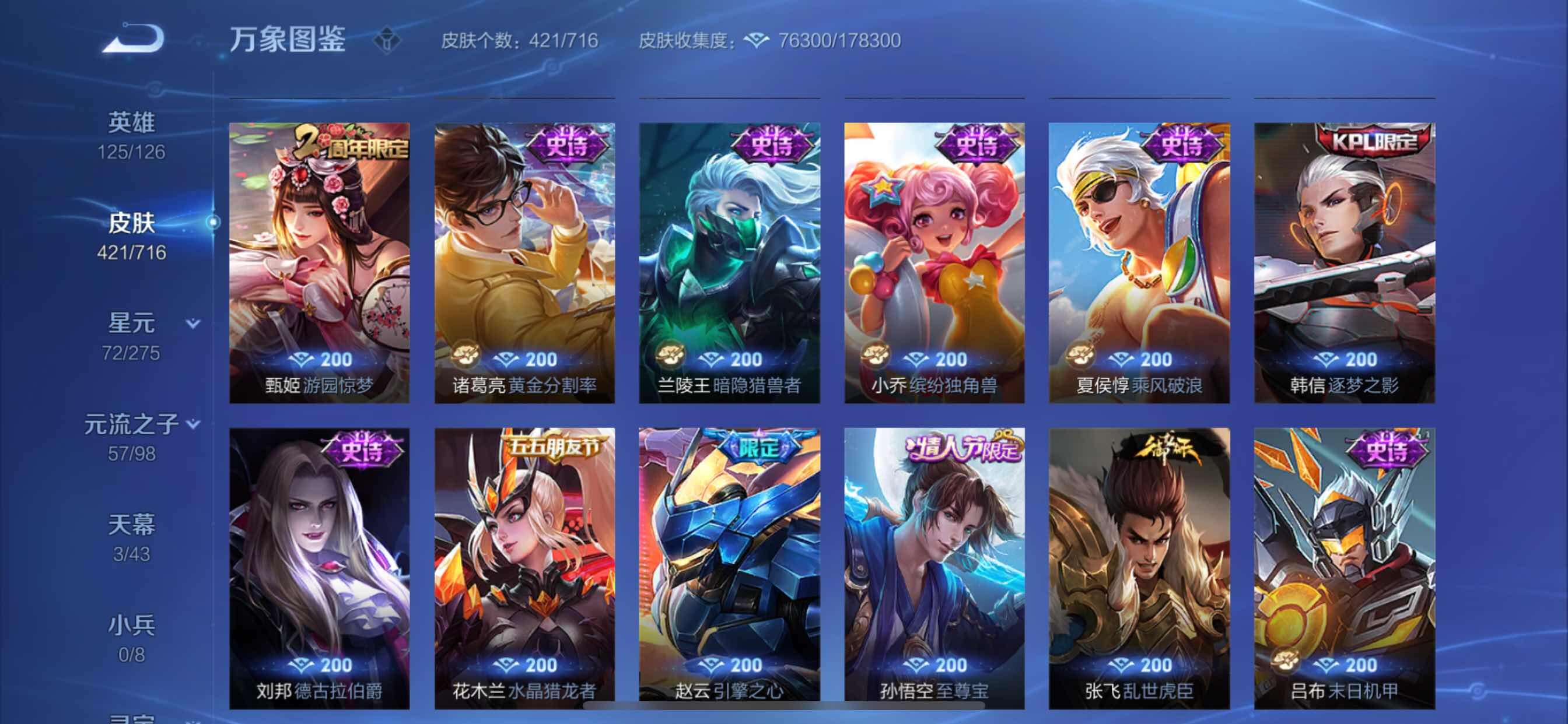WZYXS3202591王者荣耀账号详情图18