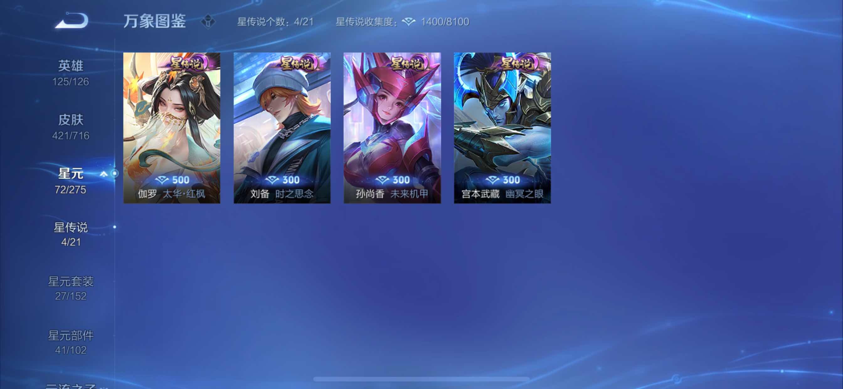 WZYXS3202591王者荣耀账号详情图19