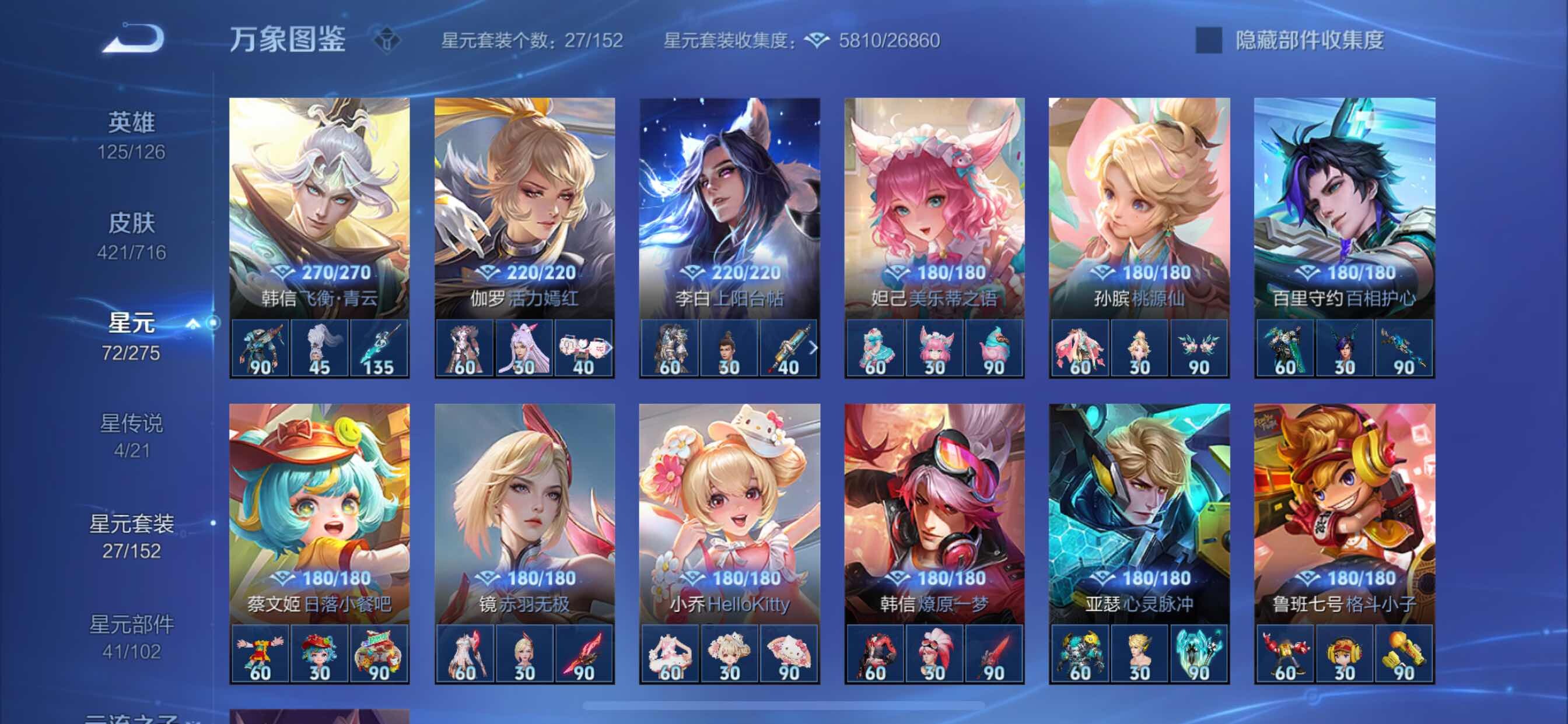 WZYXS3202591王者荣耀账号详情图20
