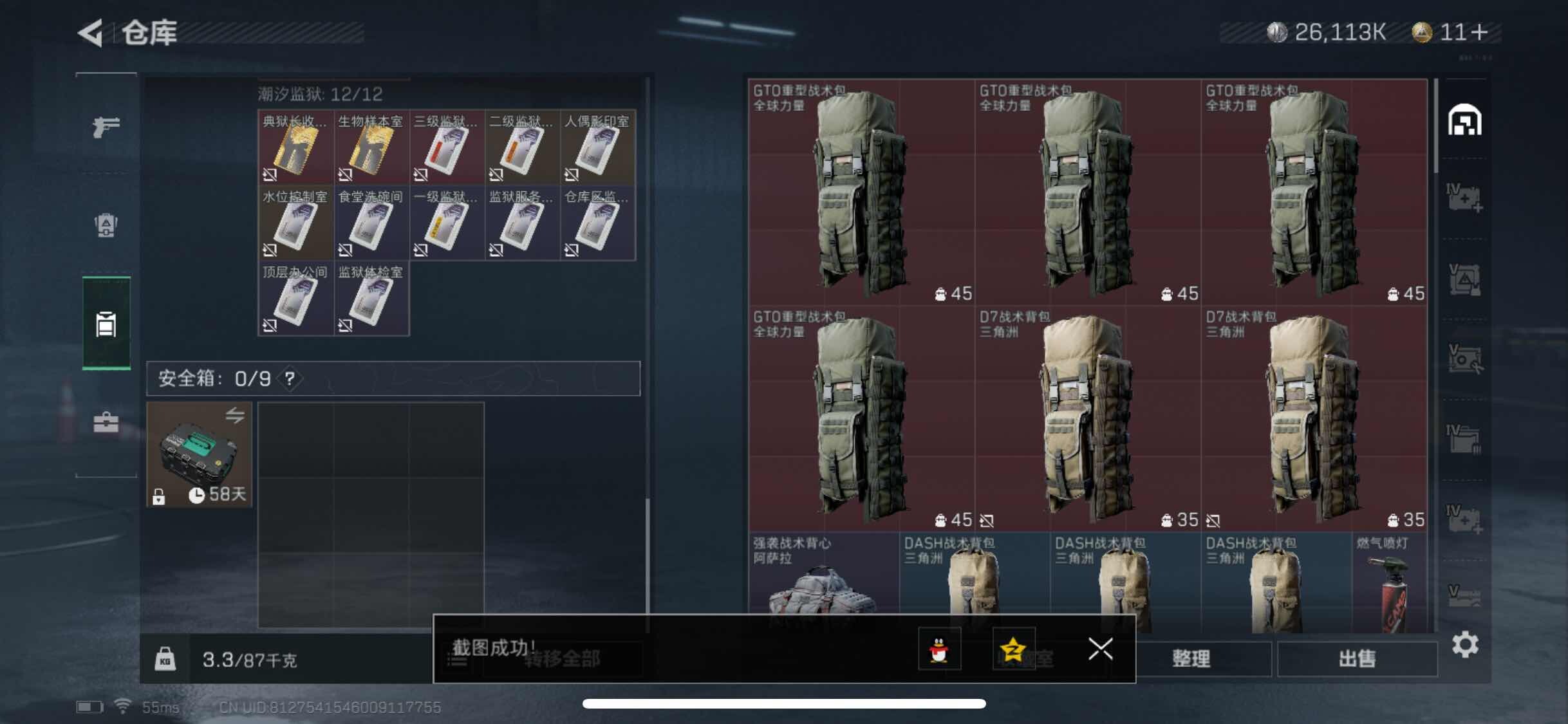 SJZYXS311364三角洲行动账号详情图9