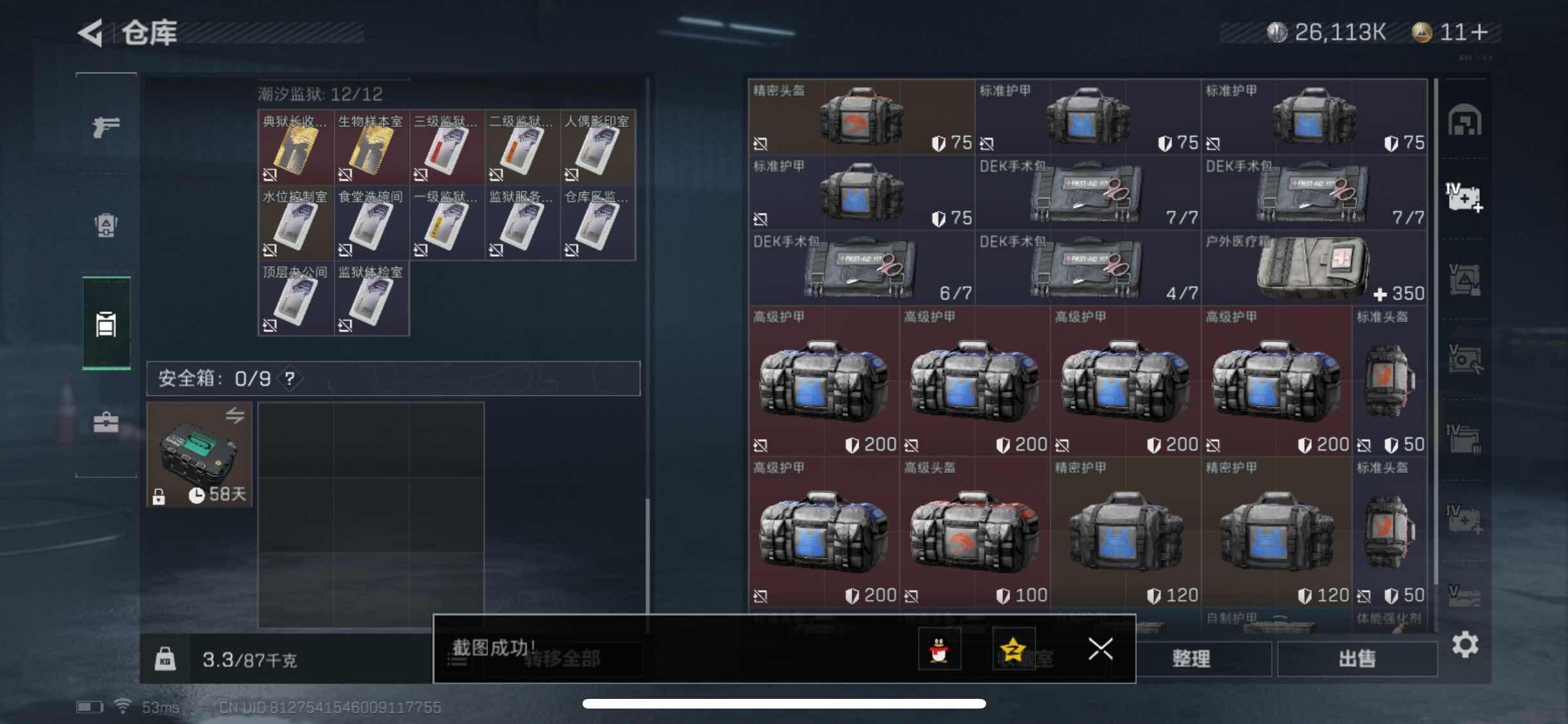 SJZYXS311364三角洲行动账号详情图10
