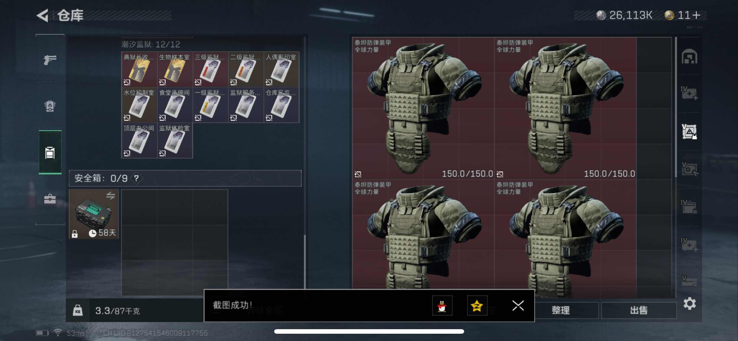 SJZYXS311364三角洲行动账号详情图11