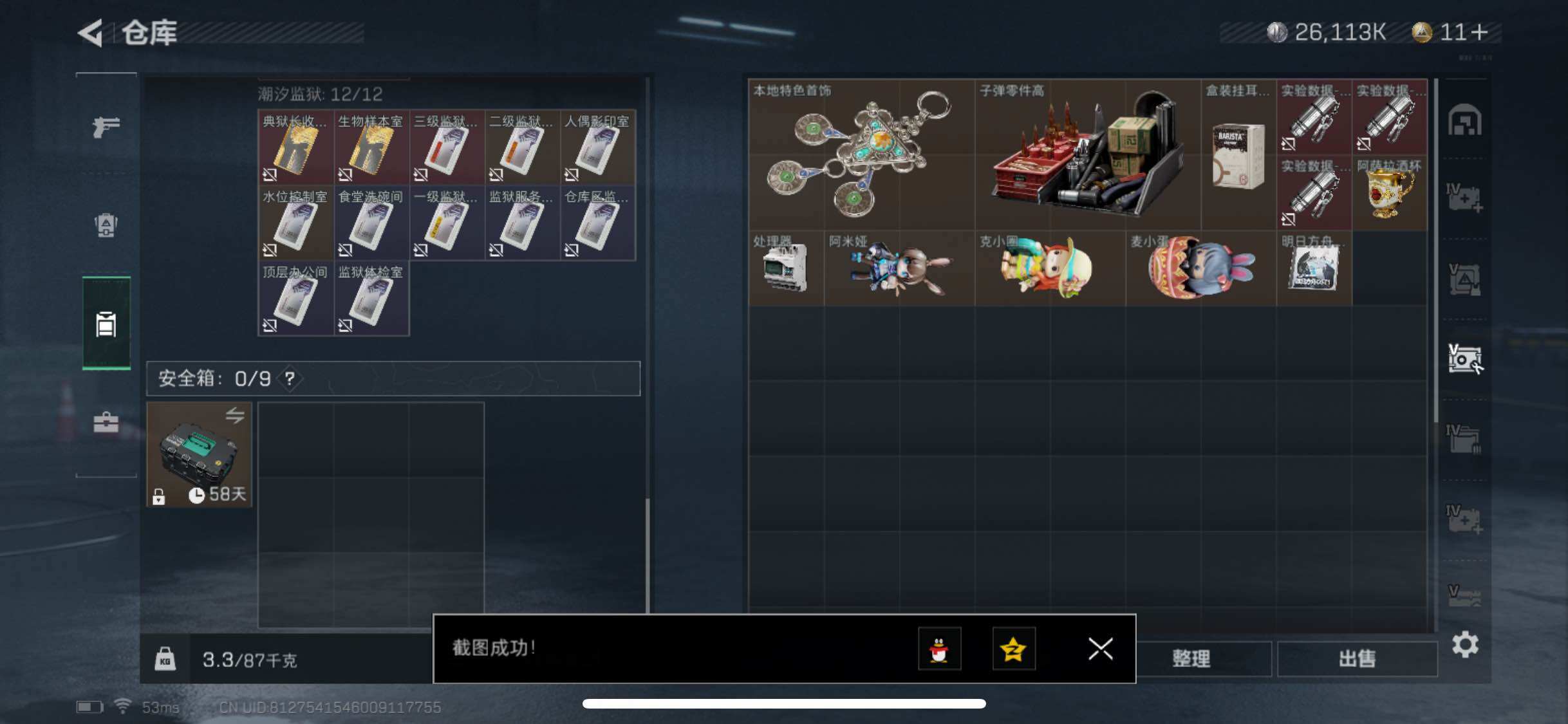 SJZYXS311364三角洲行动账号详情图12