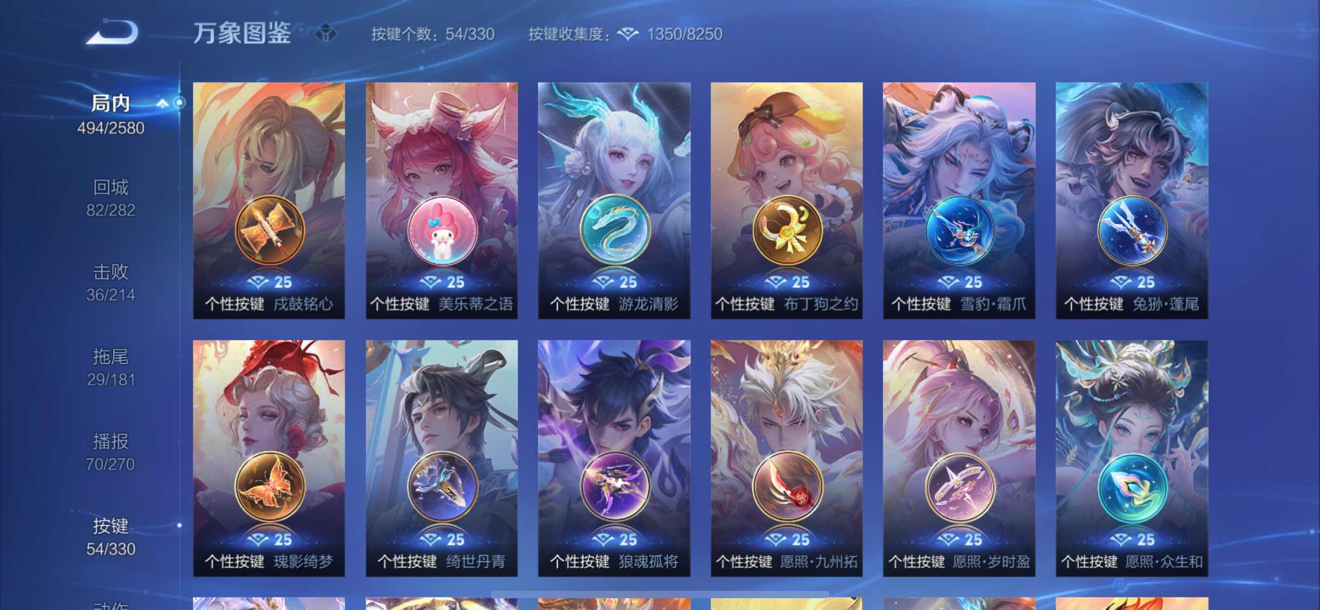 WZYXS3202591王者荣耀账号详情图21