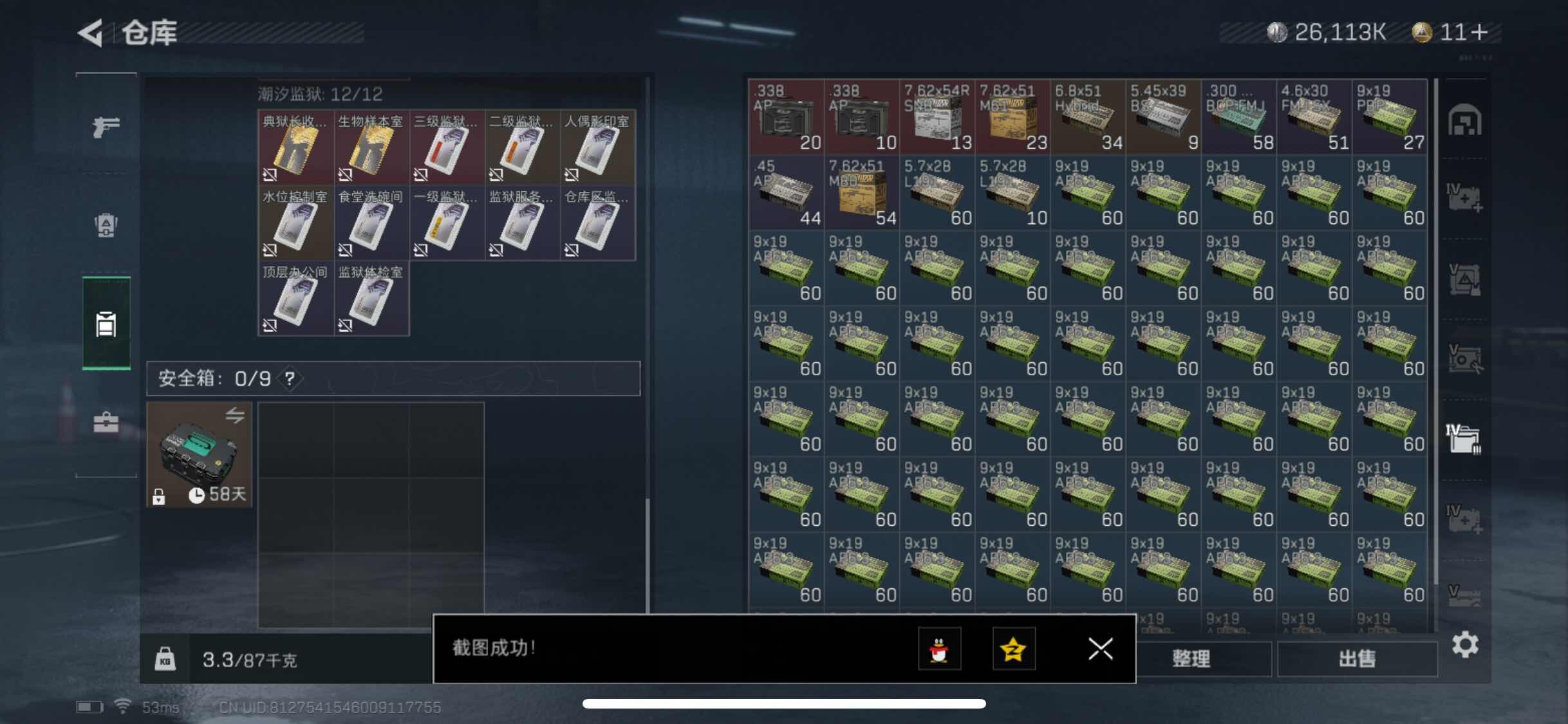 SJZYXS311364三角洲行动账号详情图13