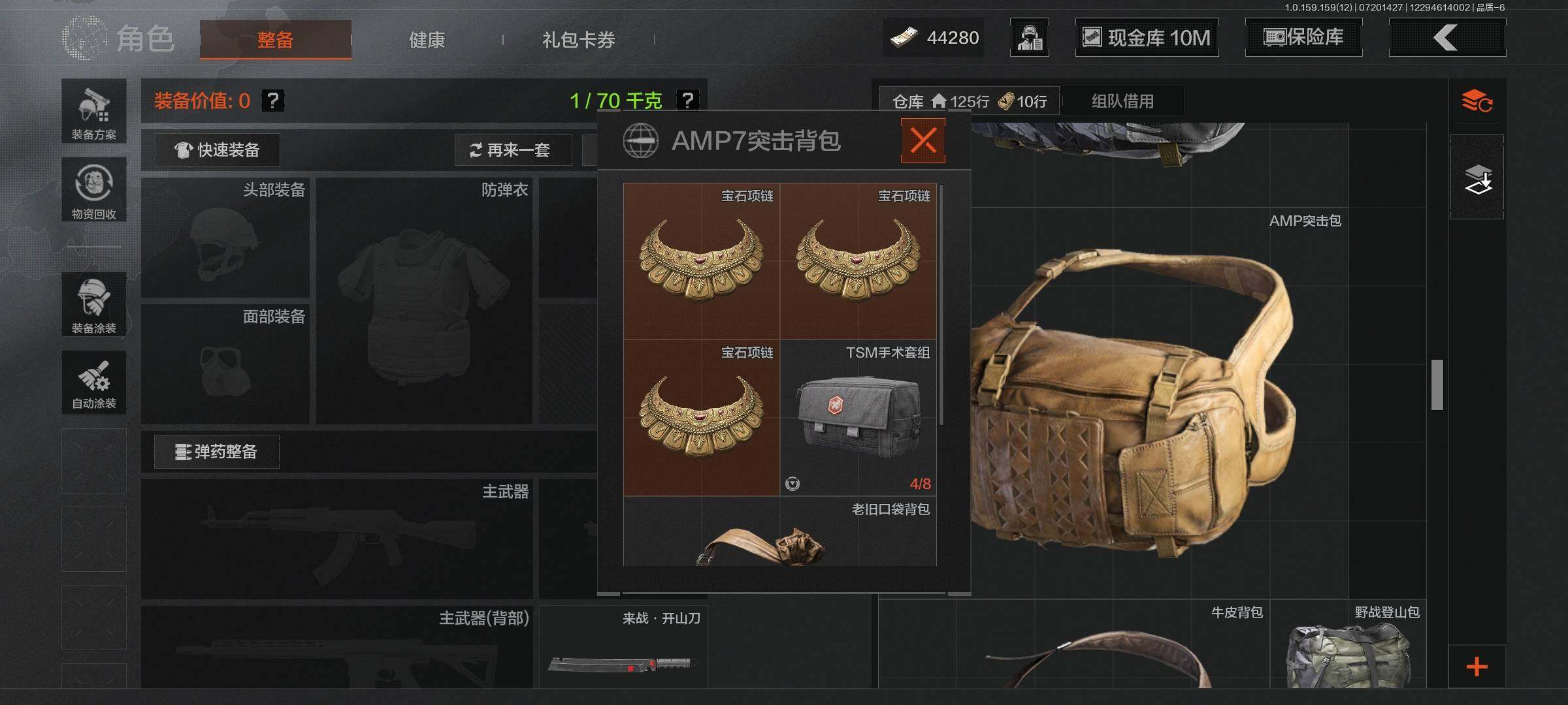 AQEY33427暗区突围账号详情图4 AQEY33427暗区突围账号详情图4