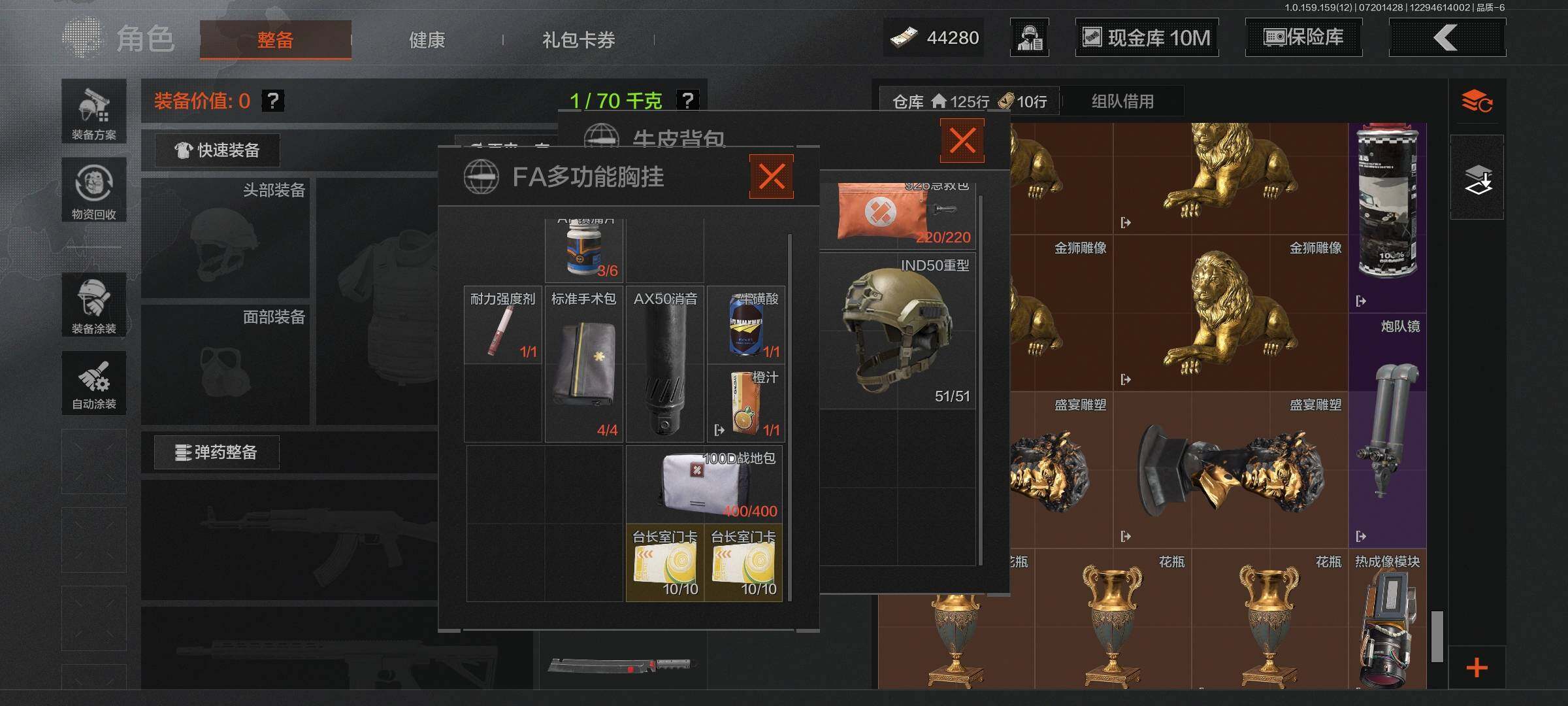 AQEY33427暗区突围账号详情图5 AQEY33427暗区突围账号详情图5