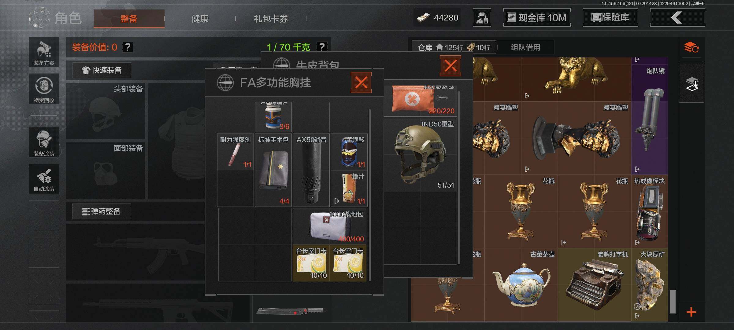 AQEY33427暗区突围账号详情图6 AQEY33427暗区突围账号详情图6