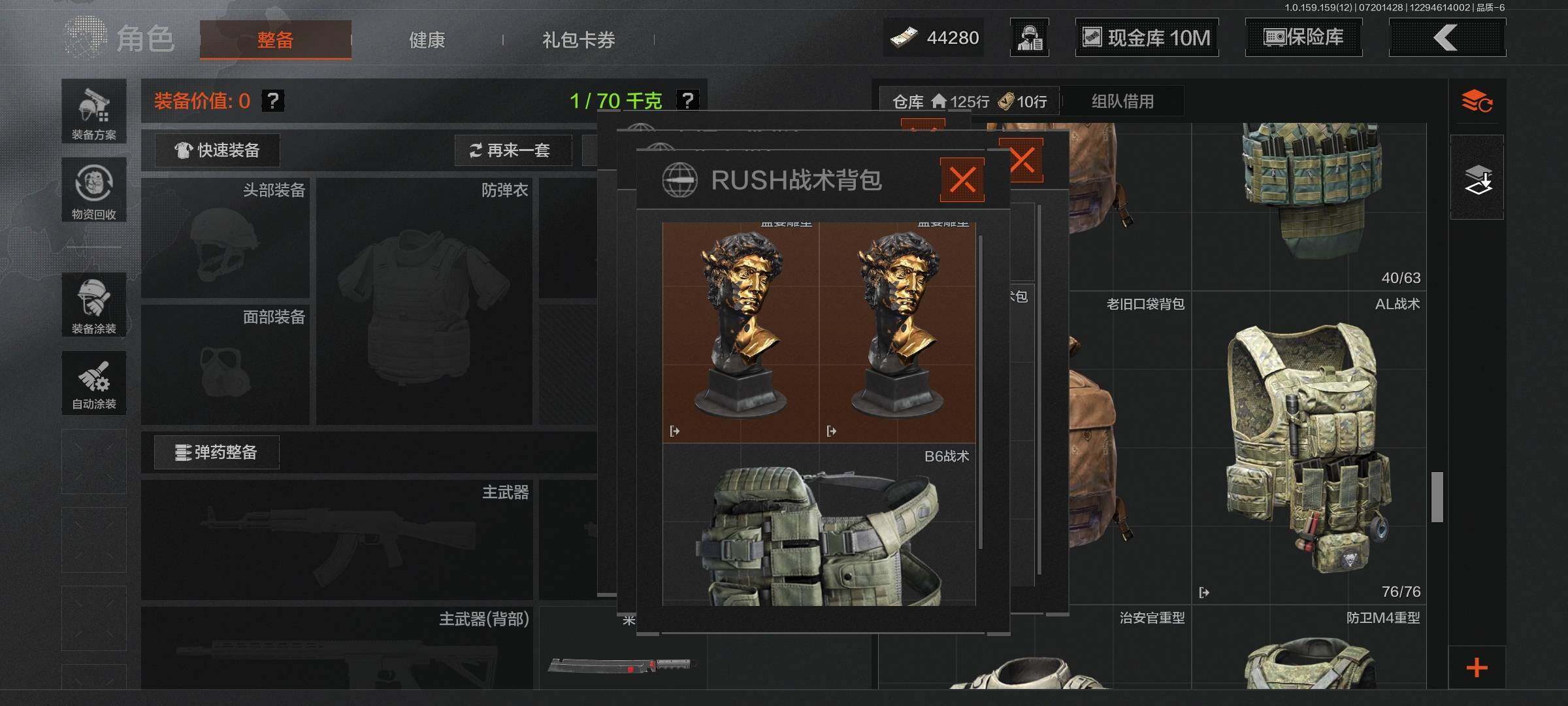 AQEY33427暗区突围账号详情图7 AQEY33427暗区突围账号详情图7