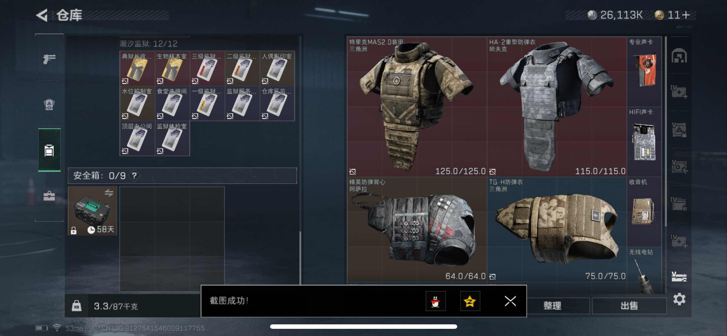 SJZYXS311364三角洲行动账号详情图15