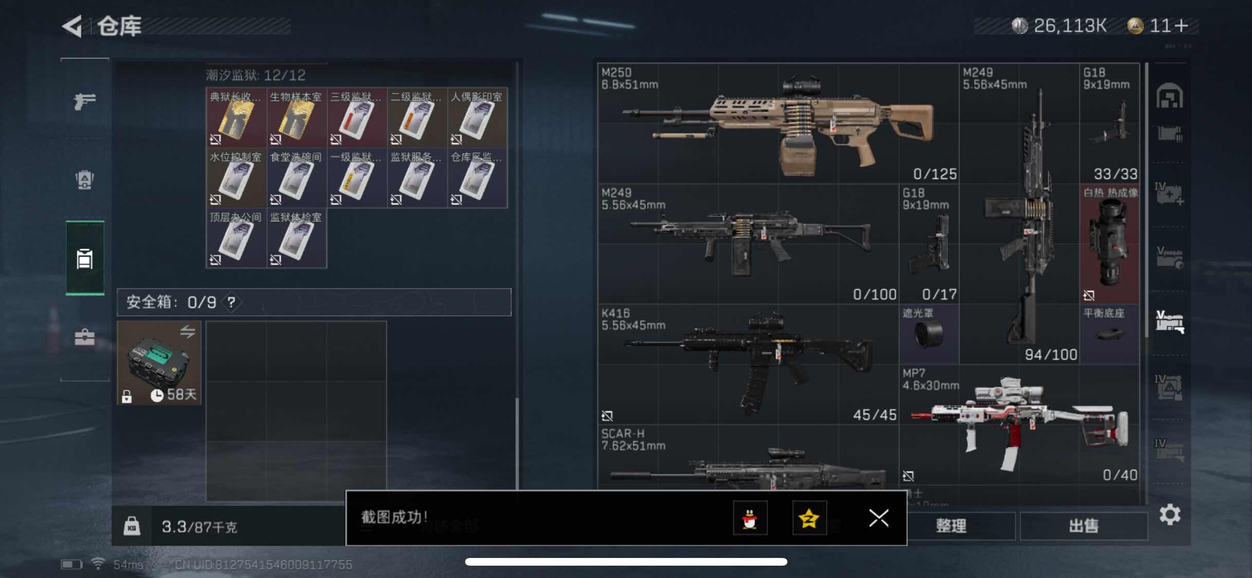 SJZYXS311364三角洲行动账号详情图16