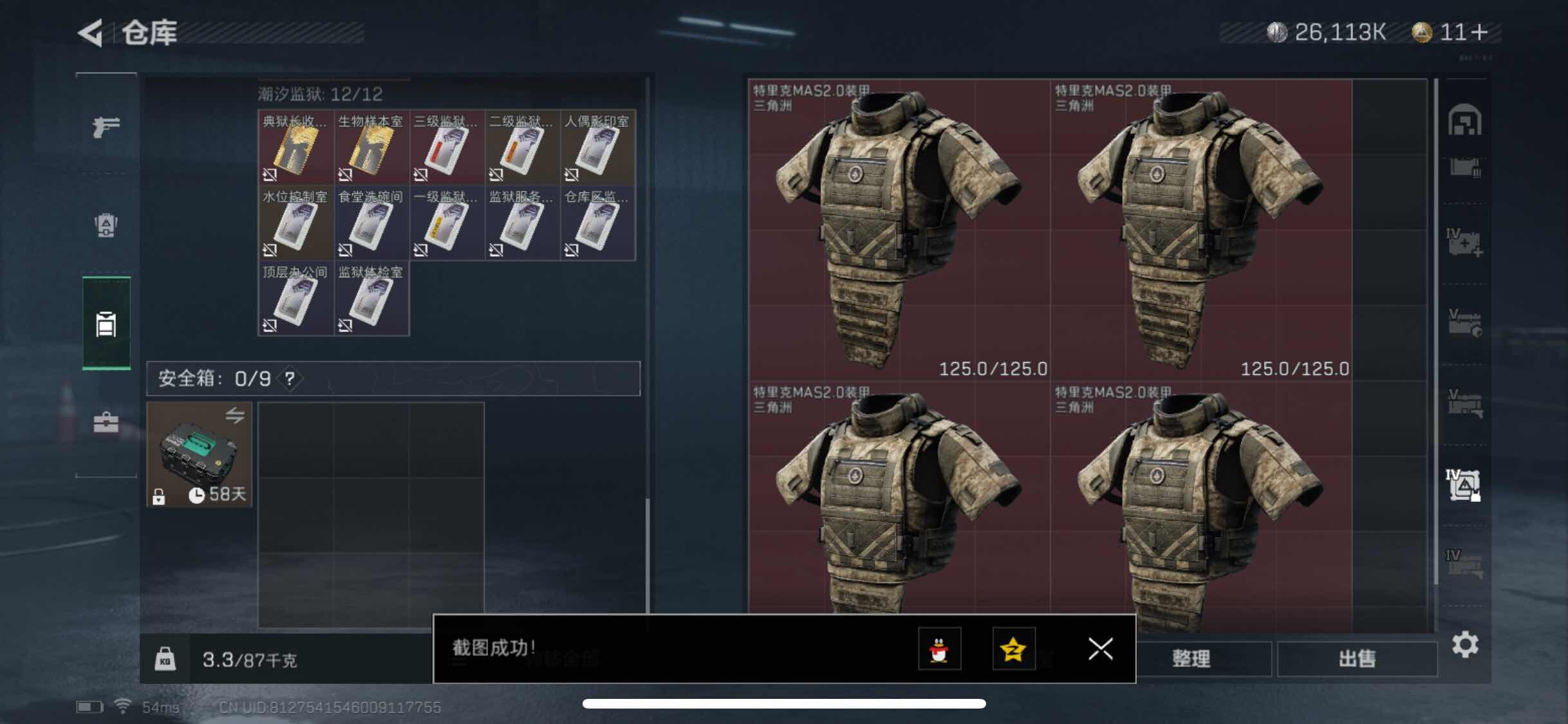 SJZYXS311364三角洲行动账号详情图17