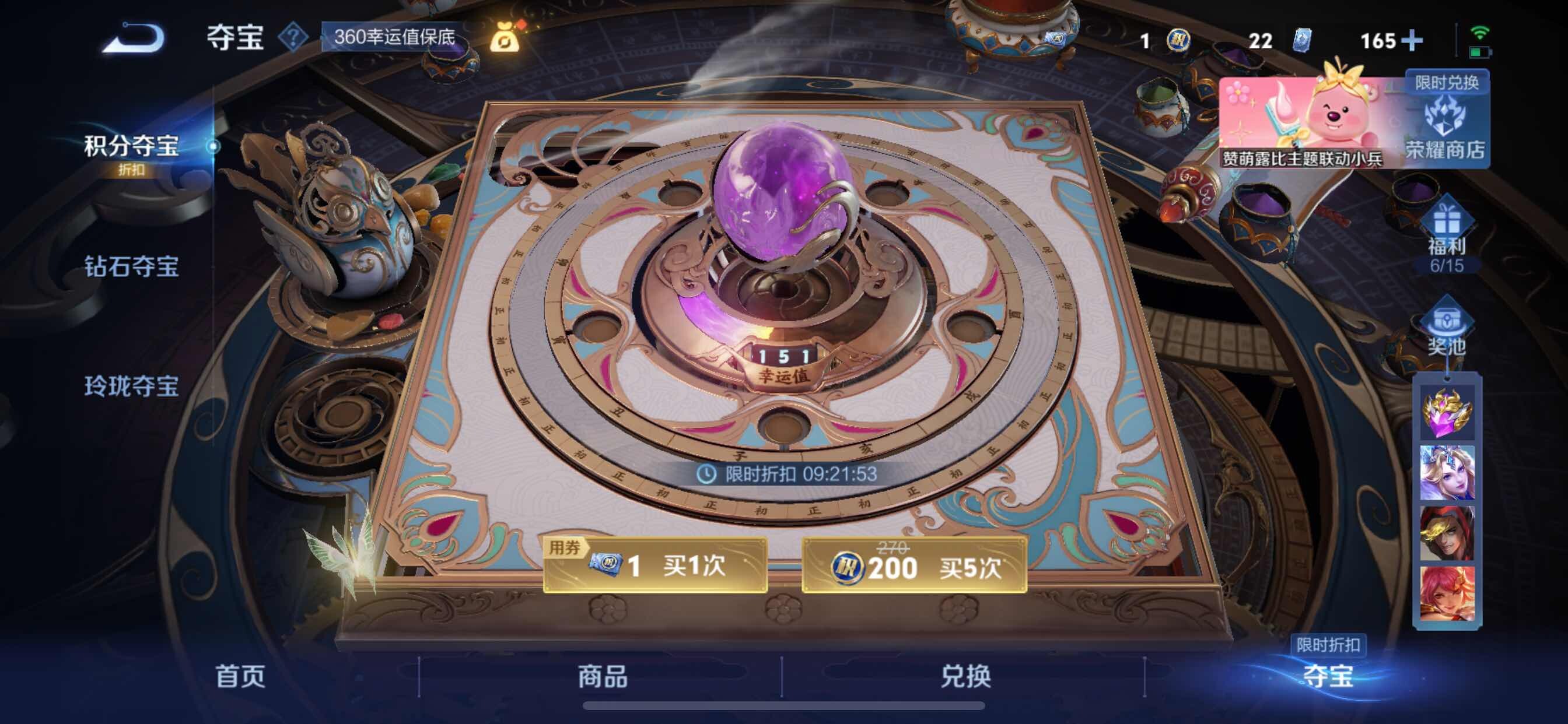 WZYXS3202591王者荣耀账号详情图24