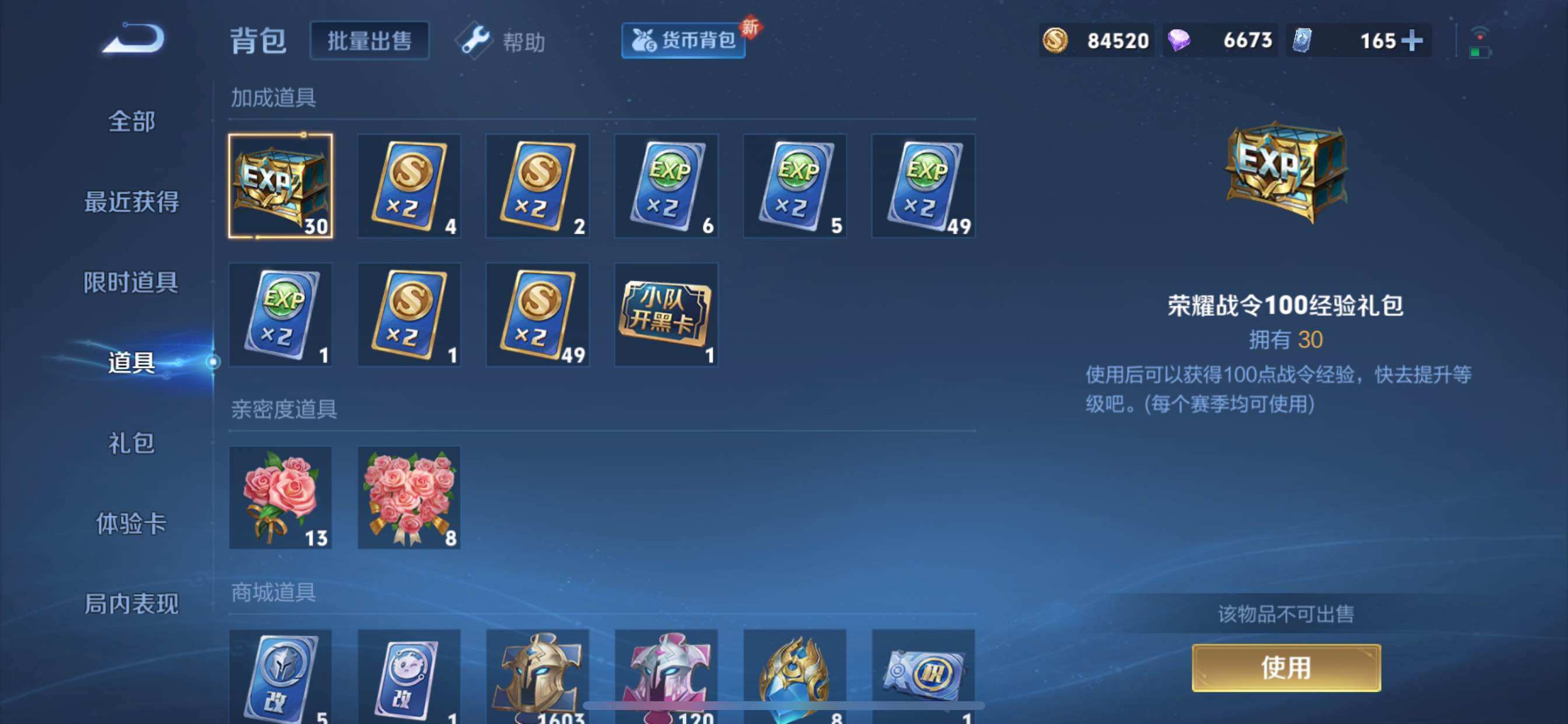 WZYXS3202591王者荣耀账号详情图23