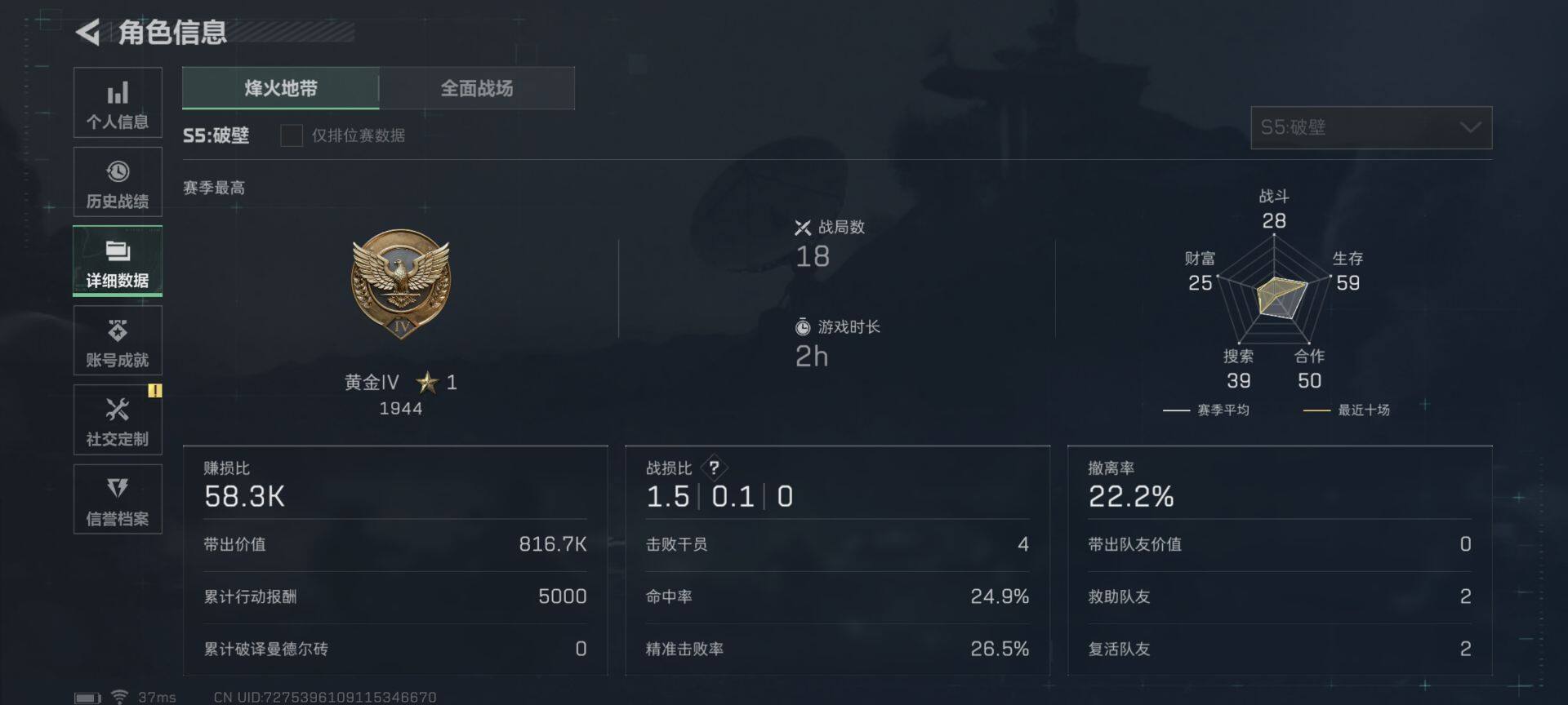 SJZEY310614三角洲行动账号详情图2 SJZEY310614三角洲行动账号详情图2