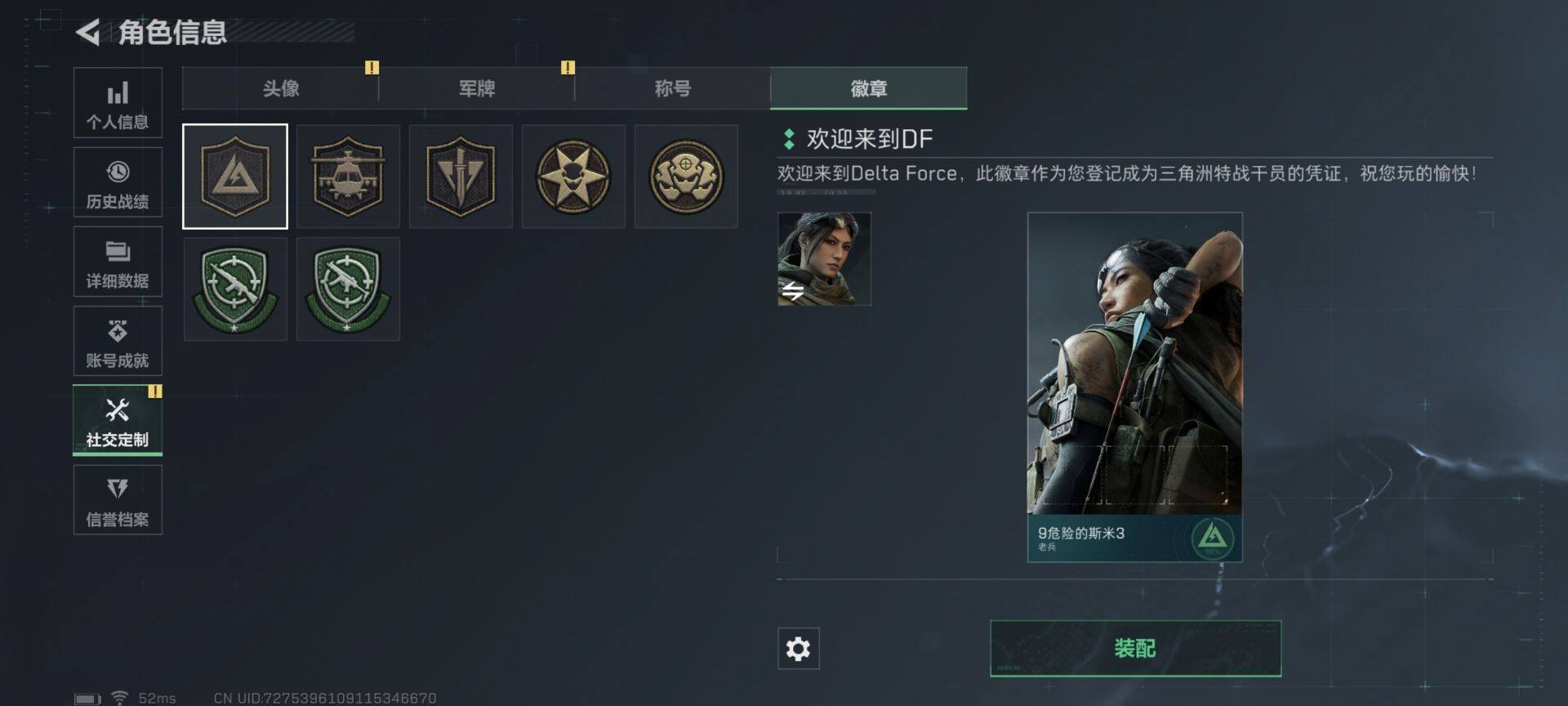 SJZEY310614三角洲行动账号详情图3 SJZEY310614三角洲行动账号详情图3