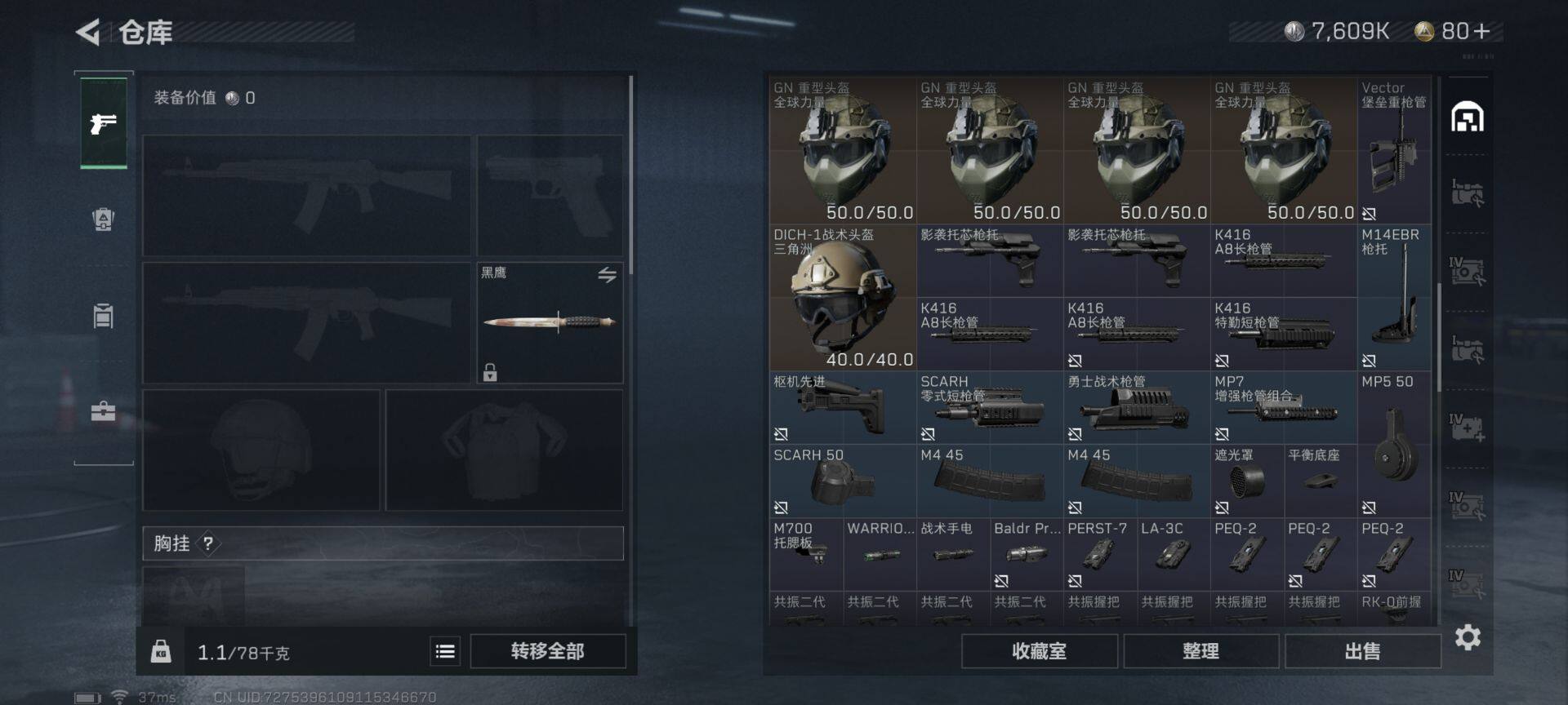 SJZEY310614三角洲行动账号详情图7 SJZEY310614三角洲行动账号详情图7