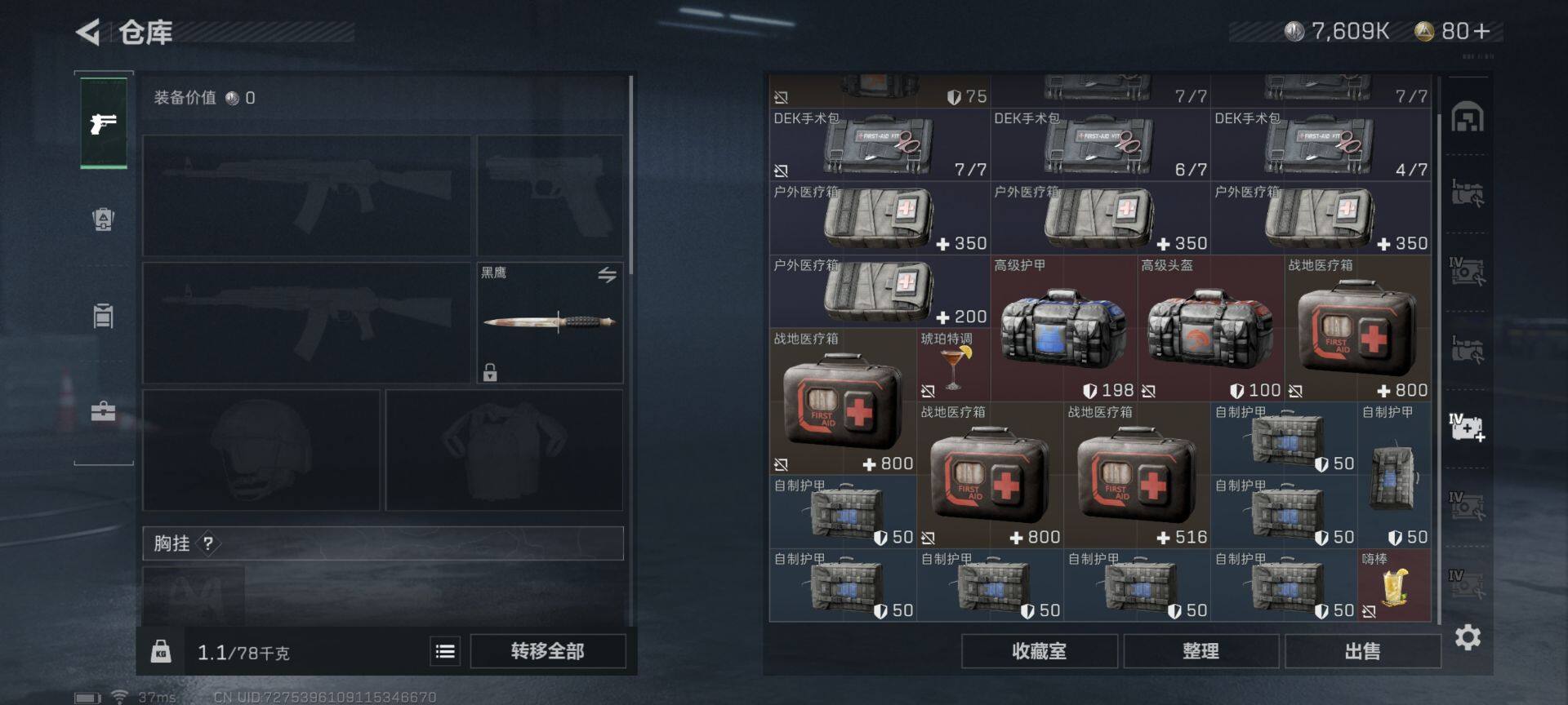 SJZEY310614三角洲行动账号详情图8 SJZEY310614三角洲行动账号详情图8