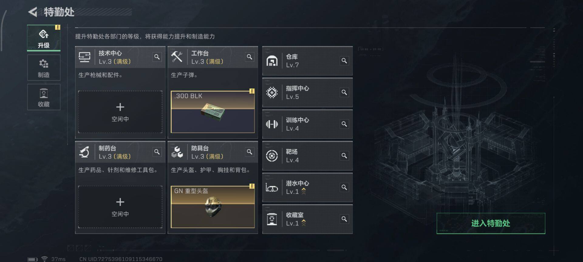 SJZEY310614三角洲行动账号详情图11 SJZEY310614三角洲行动账号详情图11
