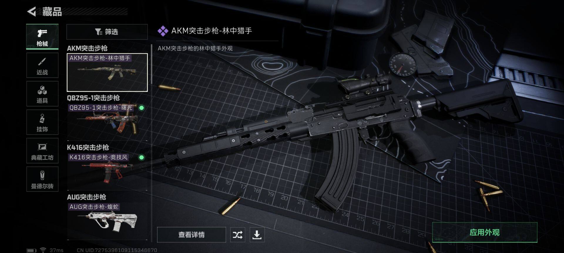 SJZEY310614三角洲行动账号详情图12 SJZEY310614三角洲行动账号详情图12
