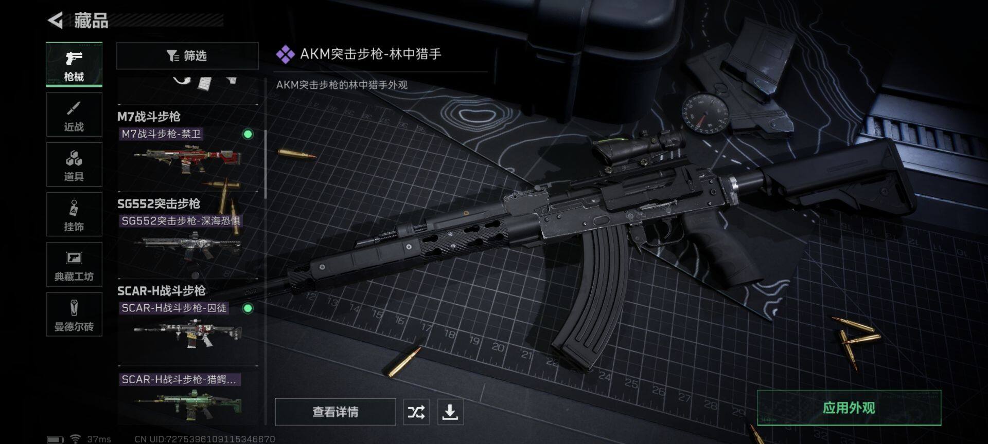 SJZEY310614三角洲行动账号详情图13 SJZEY310614三角洲行动账号详情图13