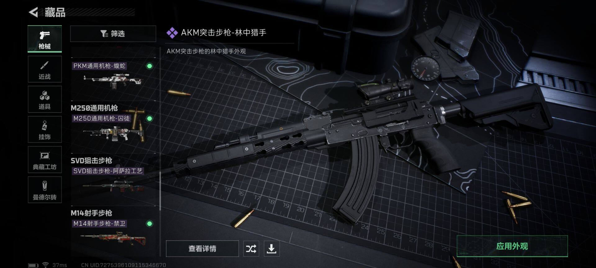 SJZEY310614三角洲行动账号详情图15 SJZEY310614三角洲行动账号详情图15