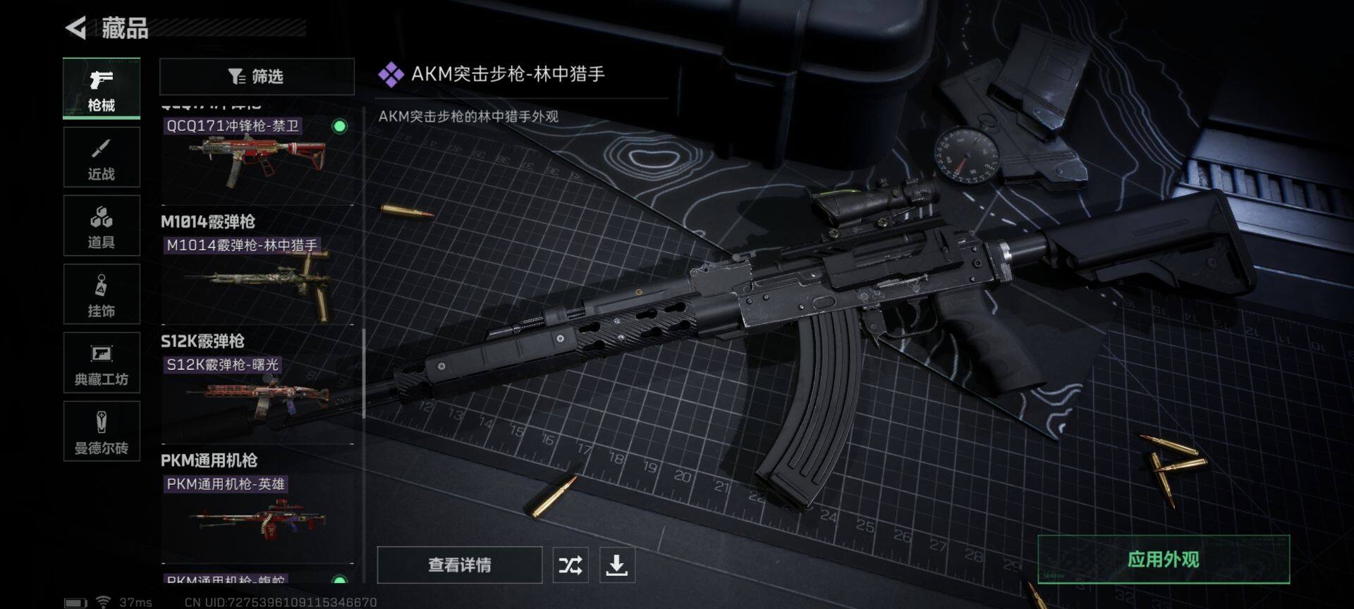 SJZEY310614三角洲行动账号详情图16 SJZEY310614三角洲行动账号详情图16