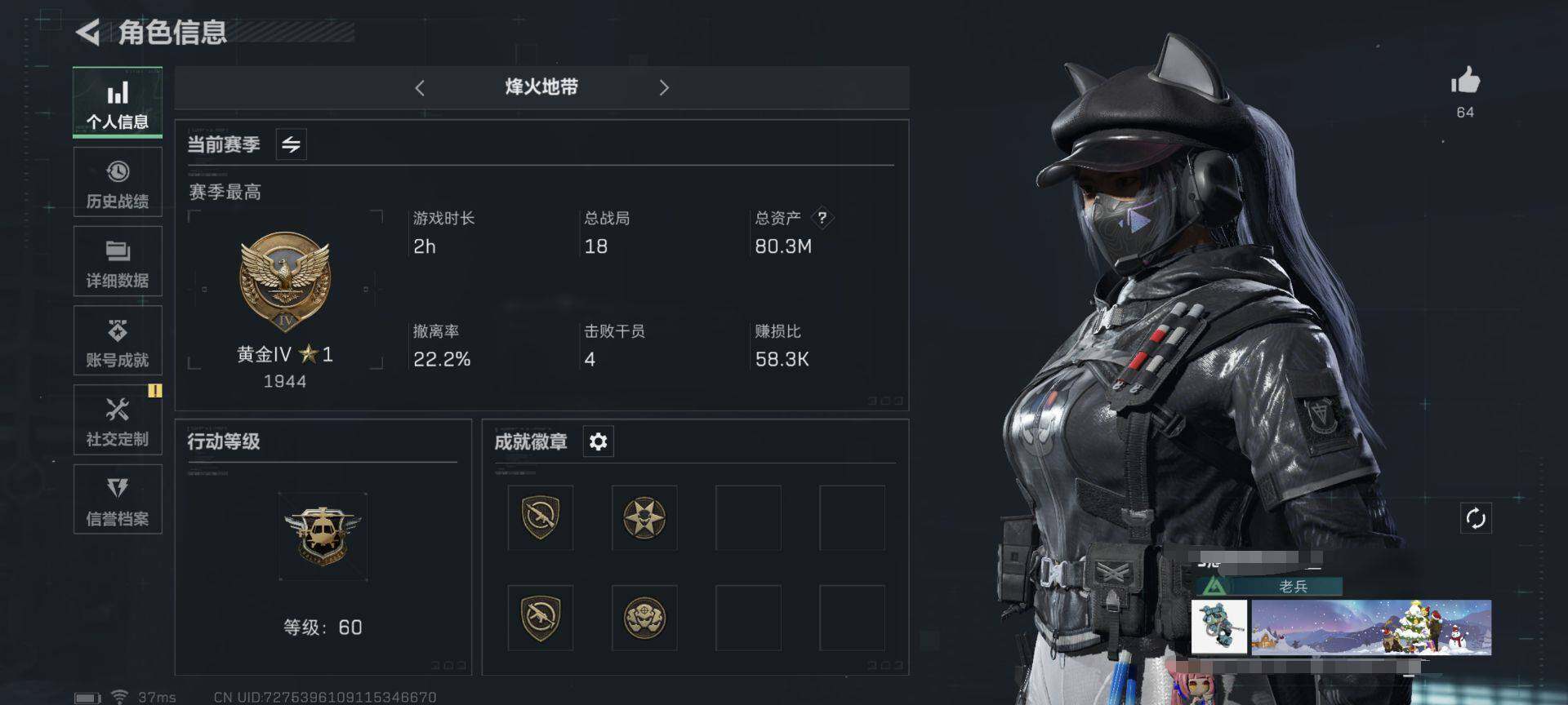 三角洲行动账号QQ【SJZX462】总资产(M)：80.3M/哈夫币(K)：7609K/哈夫币(K)：7609K/烽火地带等级：60_段位：黄金/露娜-黑·天际线/近战-黑鹰/复合弓-黑-天际线/SR-25射手步枪-
