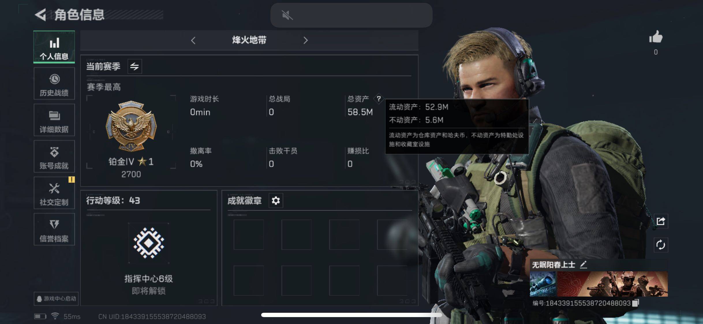 三角洲行动账号QQ[10045067]【Q区三端互通】【纯币号】【无二次-8.17出二次】ASYs1411-特勤处：仓库5级/训练中心3级/靶场3级-总资产58.5M-哈夫币13624K-烽火等级：43级【平台认证商家